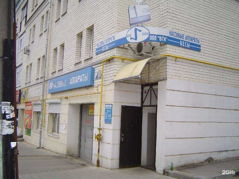 Отзывы на компанию Вти в Калуге c фото