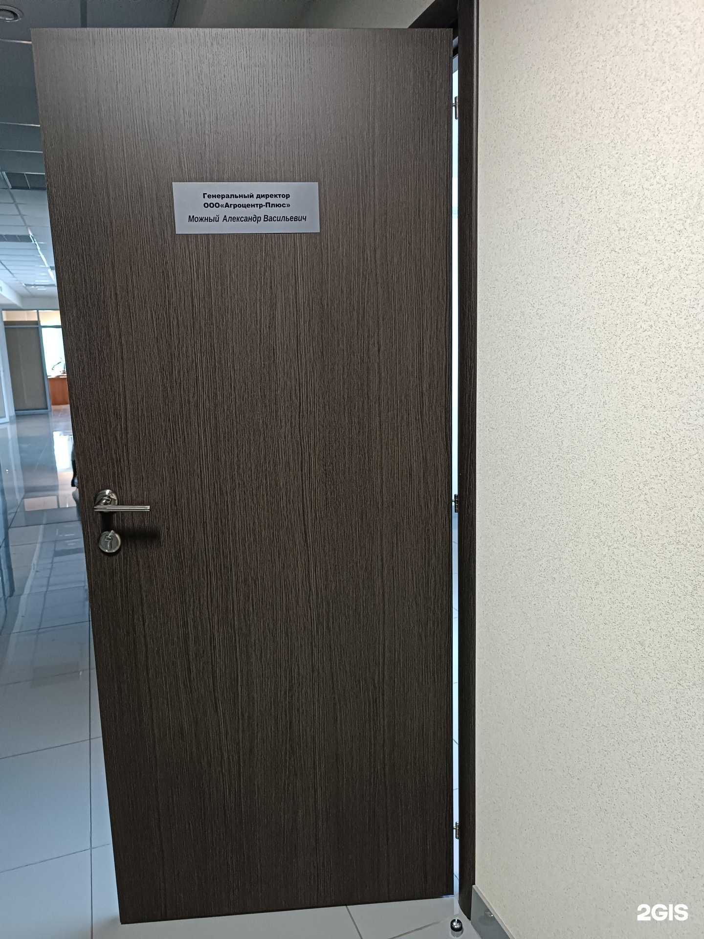 Отзывы на компанию Агроцентр-Плюс в Барнауле c фото