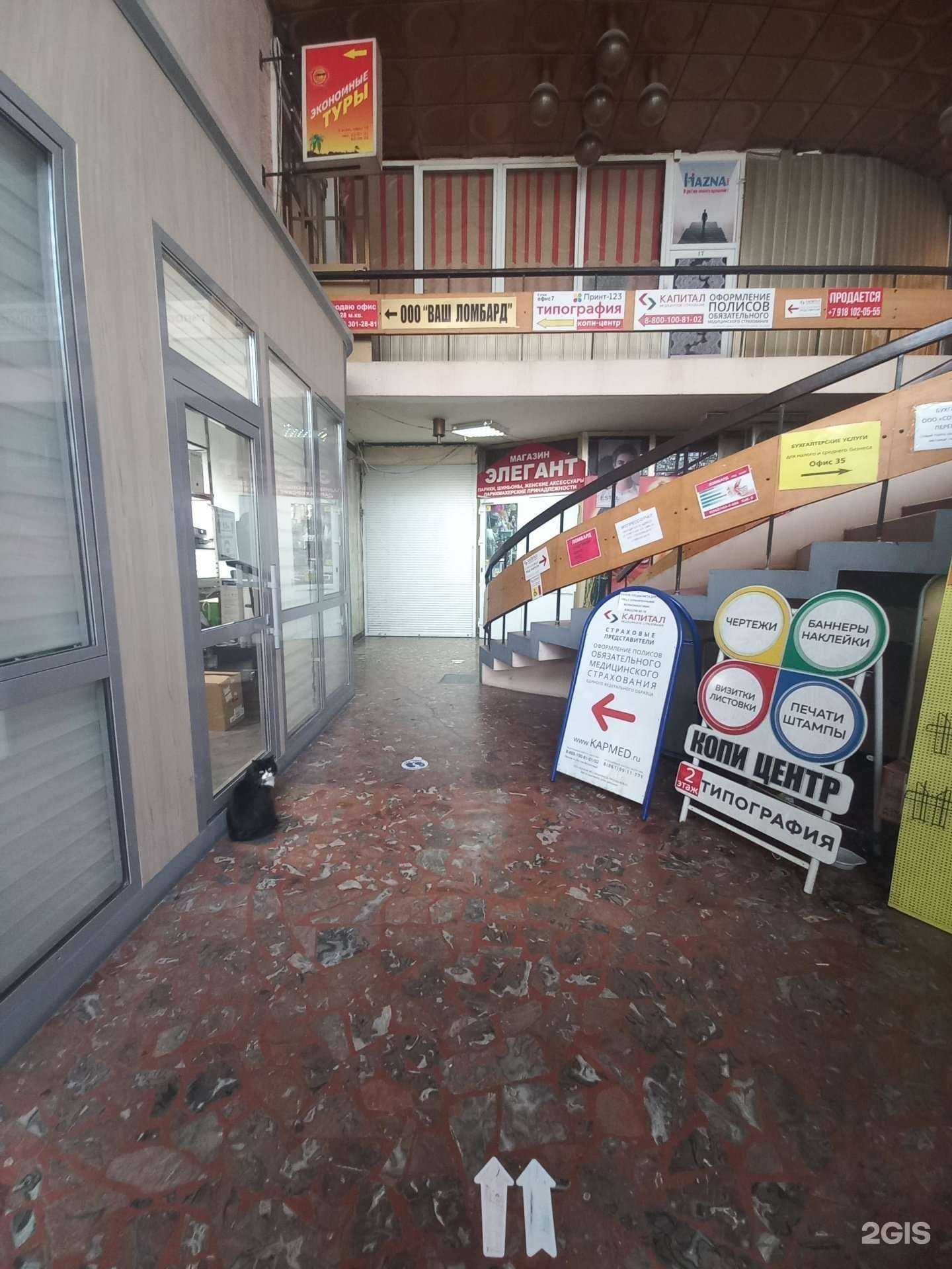 Отзывы на компанию Экономные туры в Сочи c фото