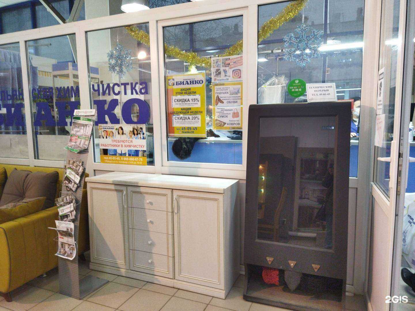 Отзывы на компанию Бианко в г. Астрахань c фото