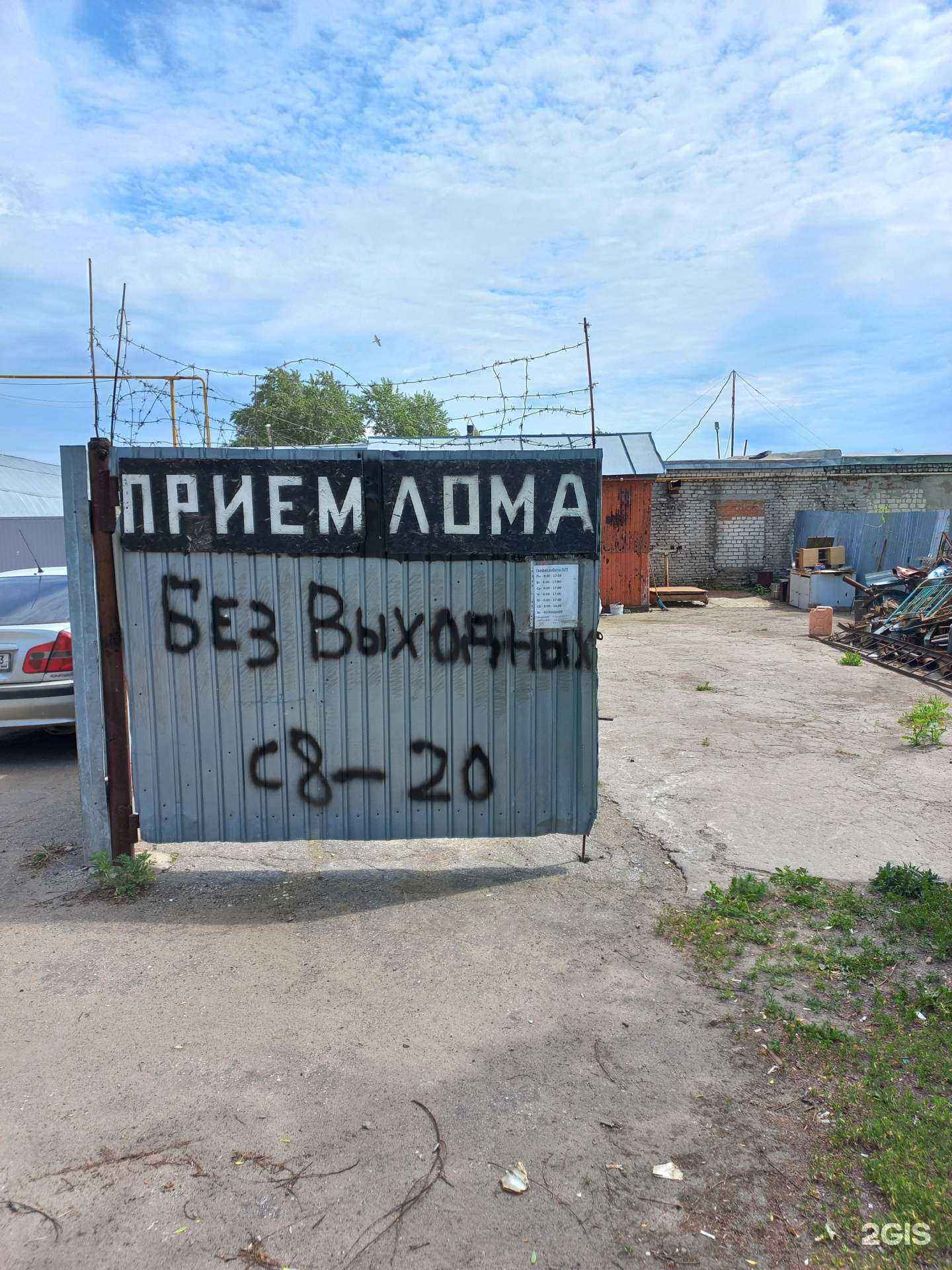 Отзывы на компанию Регионвтормет в г. Димитровград c фото