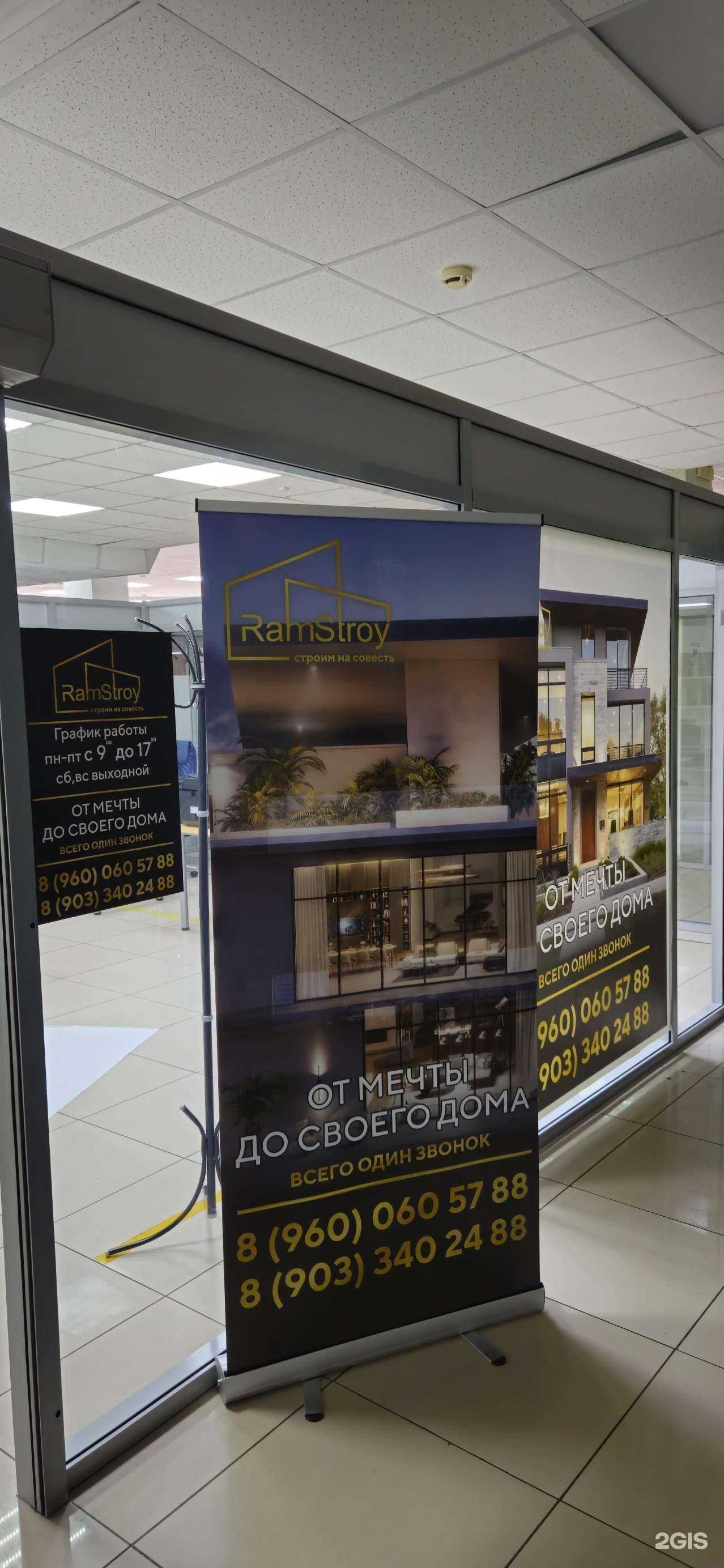 Отзывы на компанию RamStroy в г. Набережные Челны c фото