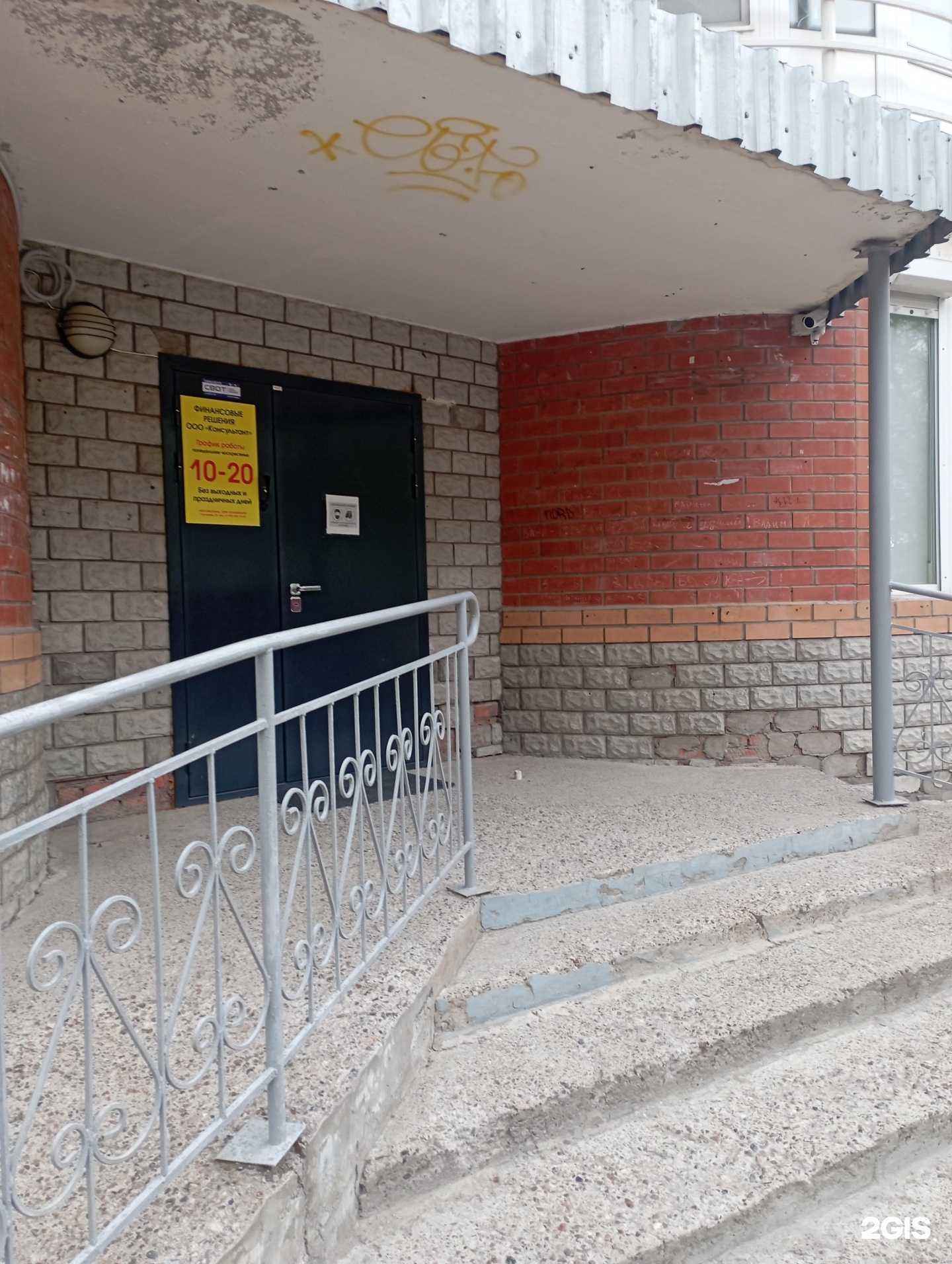 Отзывы на компанию Консультант в Перми c фото