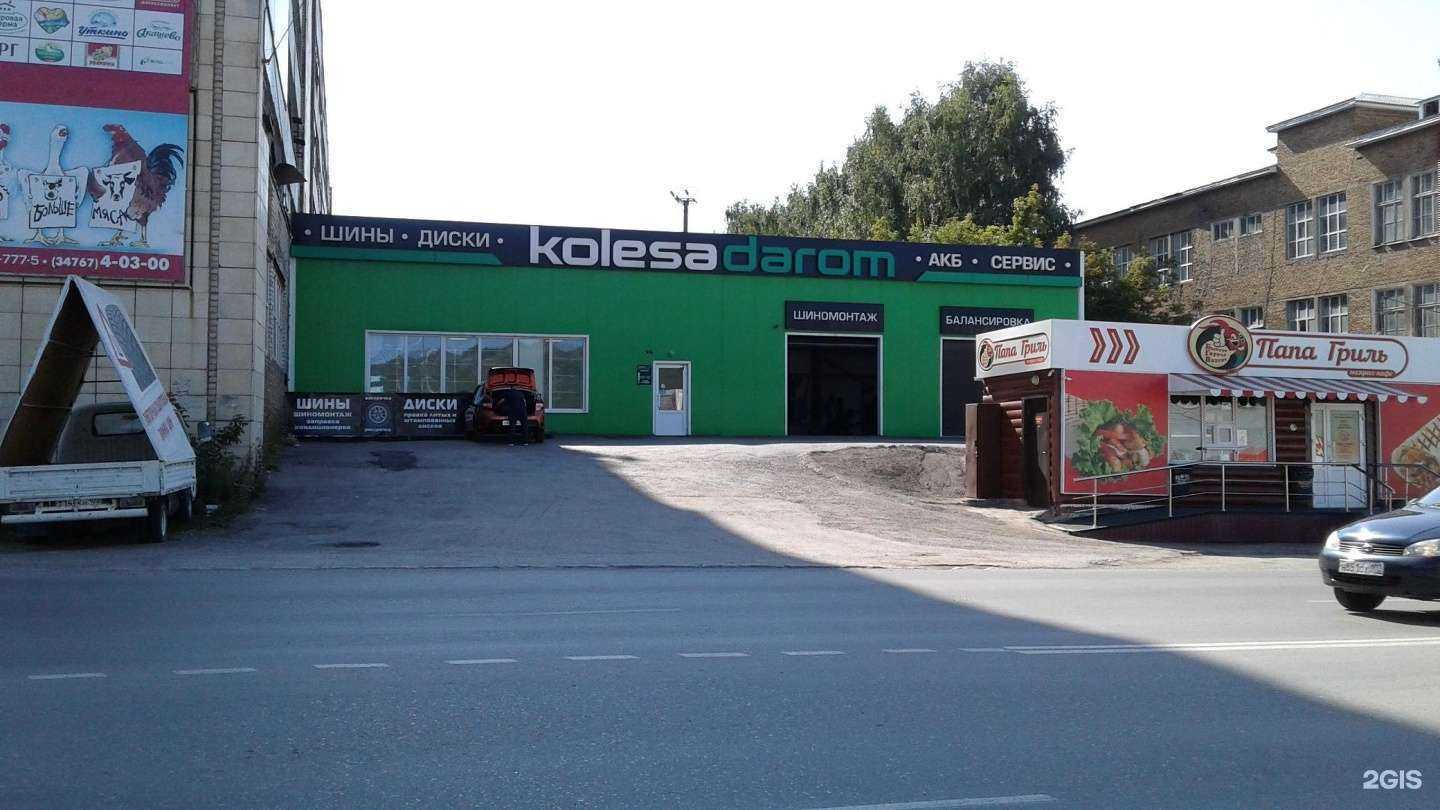 Отзывы на компанию Колёса Даром в Октябрьском c фото