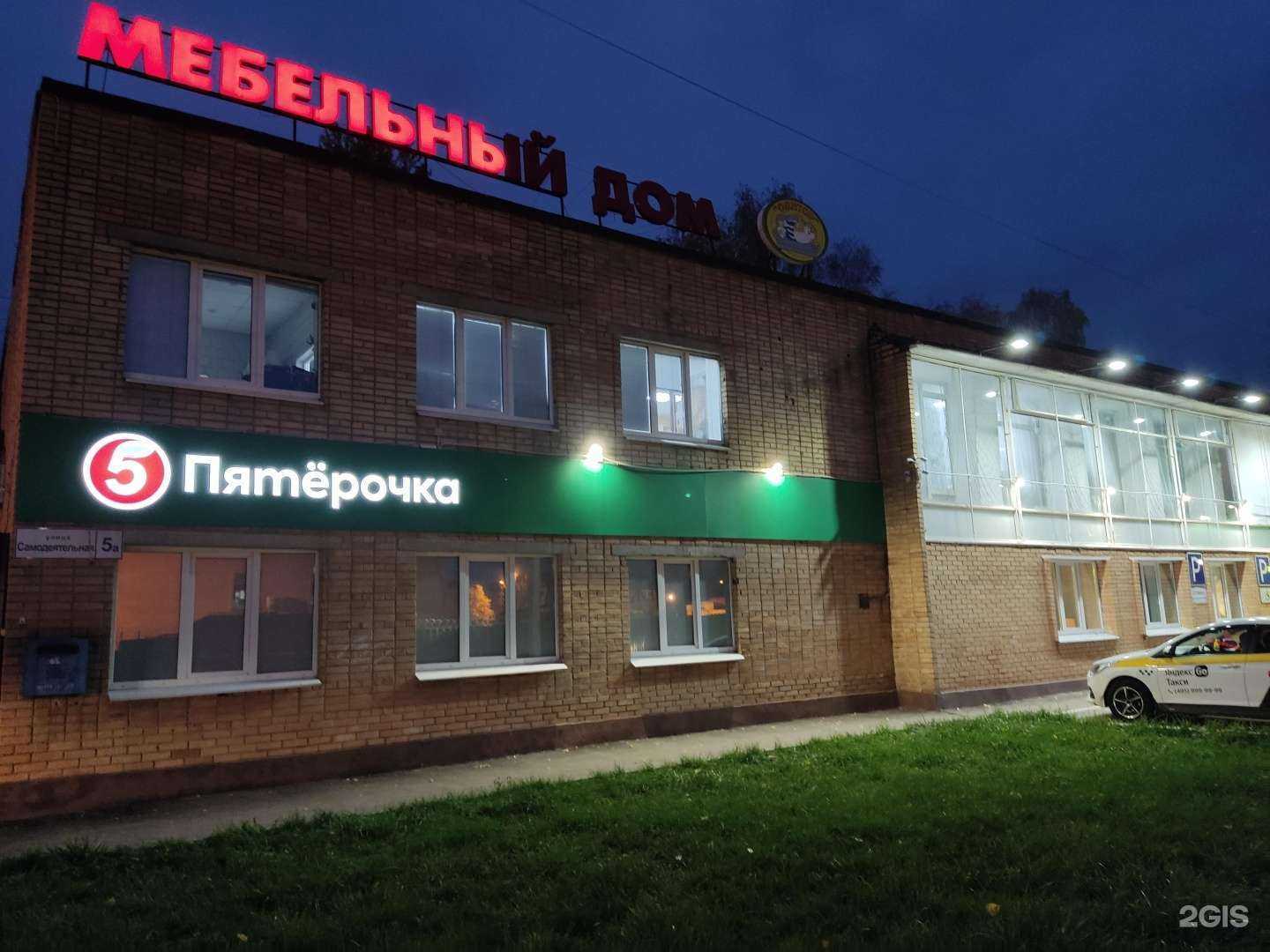 Отзывы на компанию Одитор в Клине c фото - фотография 2 из 2