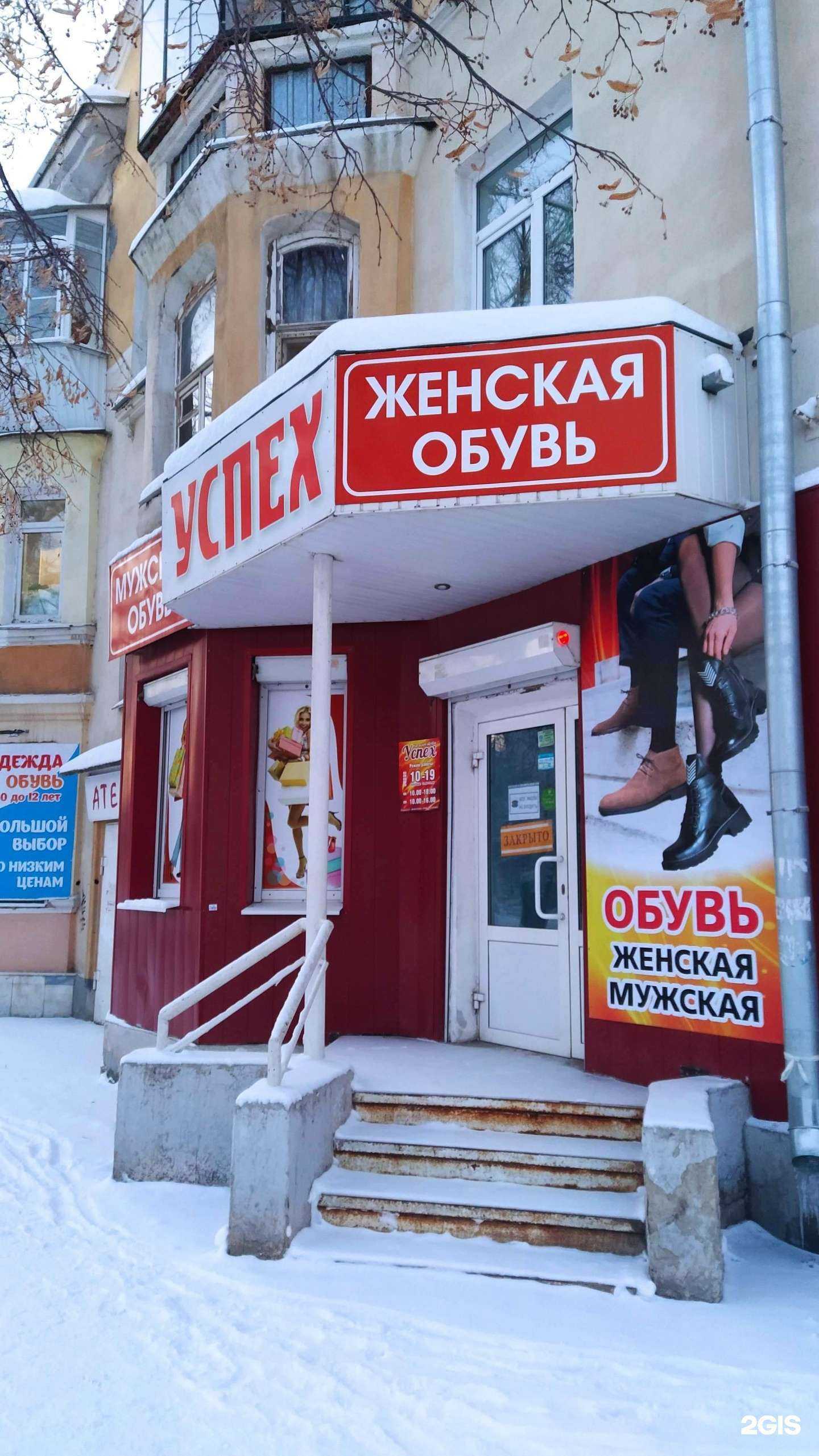 Отзывы на компанию Успех в г. Каменск-Уральский c фото