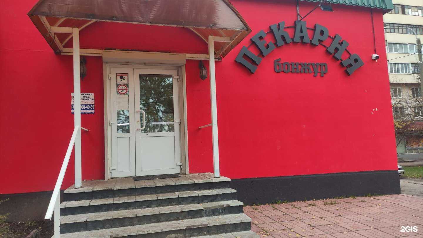 Отзывы на компанию Бонжур в Солнечногорске c фото