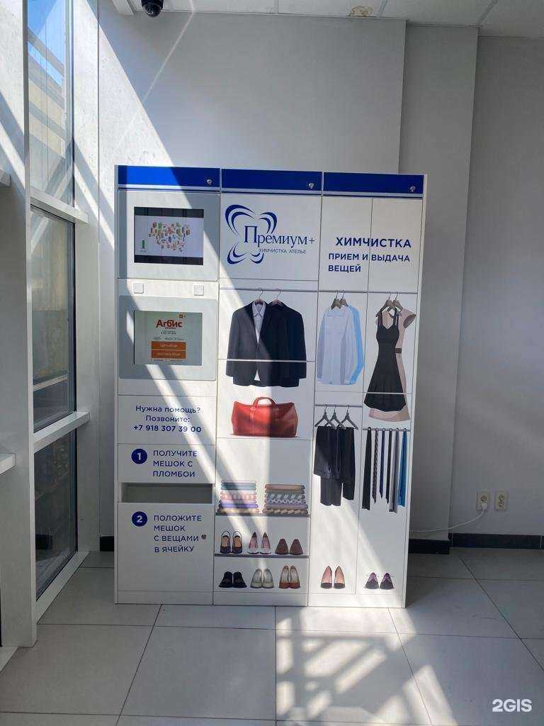 Отзывы на компанию Премиум плюс в г. Сочи c фото