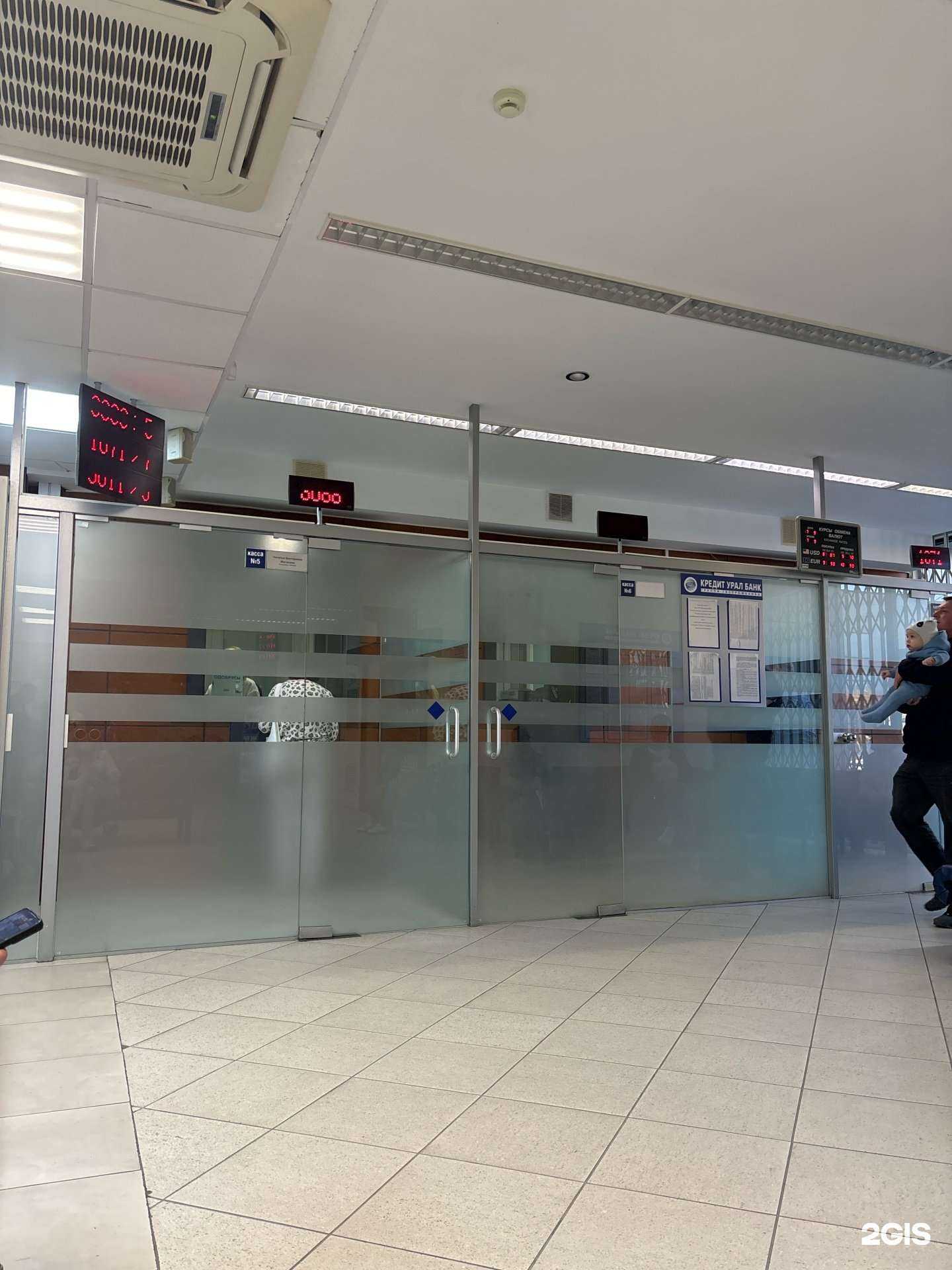 Отзывы на компанию Кредит Урал банк в г. Магнитогорск c фото