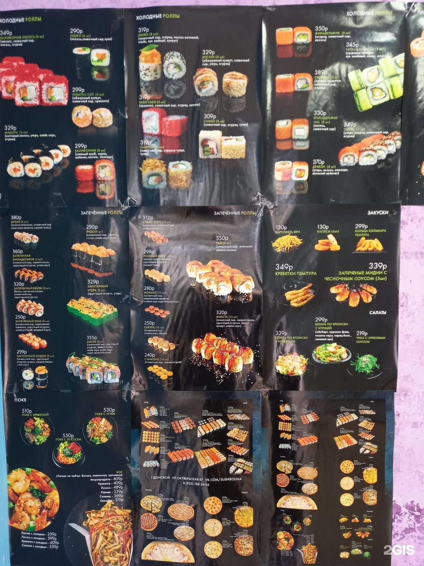 Отзывы на компанию СушиРольНя в г. Новомосковск c фото