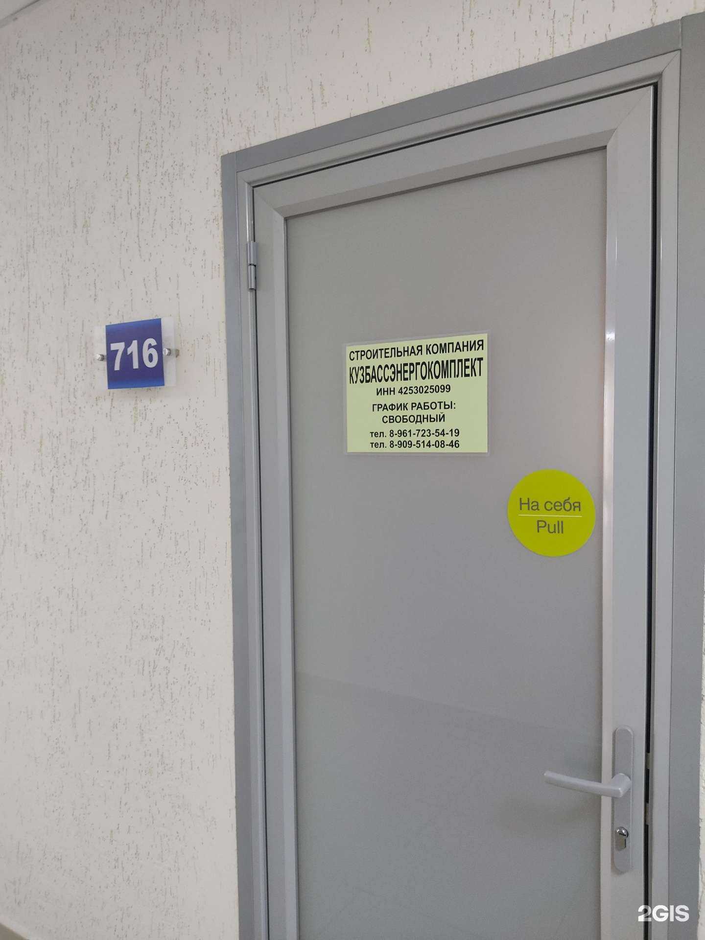 Отзывы на компанию Кузбассэнергокомплект в Новосибирске c фото