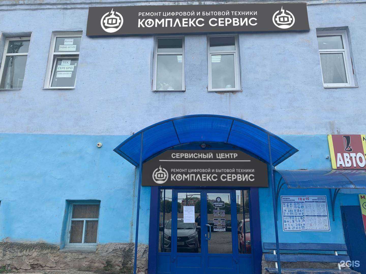 Отзывы на компанию Комплекс-сервис в г. Абакан c фото