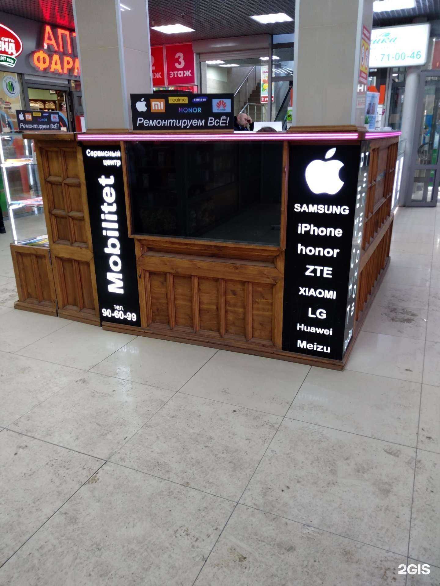 Отзывы на компанию Mobilitet в Оренбурге c фото