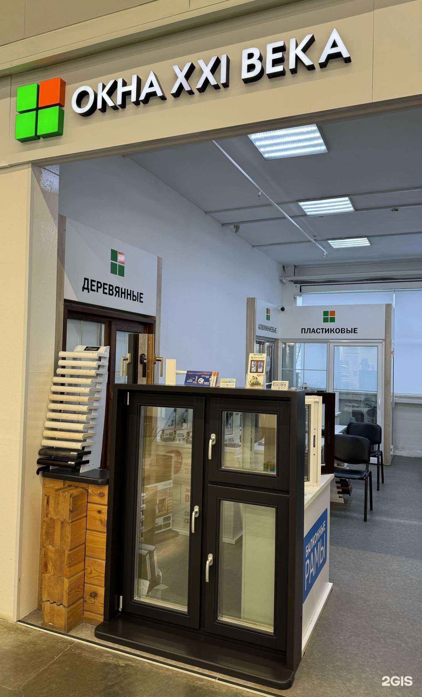 Отзывы на компанию Окна XXI века в г. Набережные Челны c фото