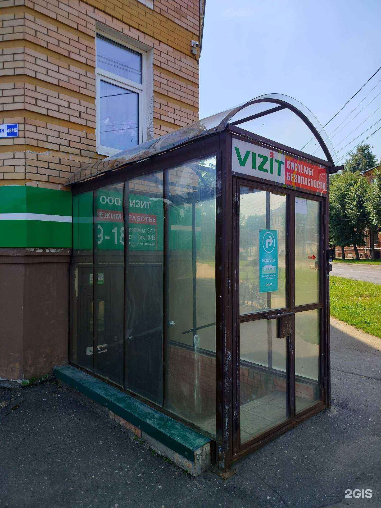 Отзывы на компанию Визит в Костроме c фото