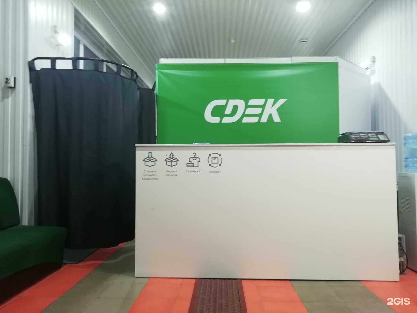 Отзывы на компанию СДЭК в Нижнем Тагиле c фото