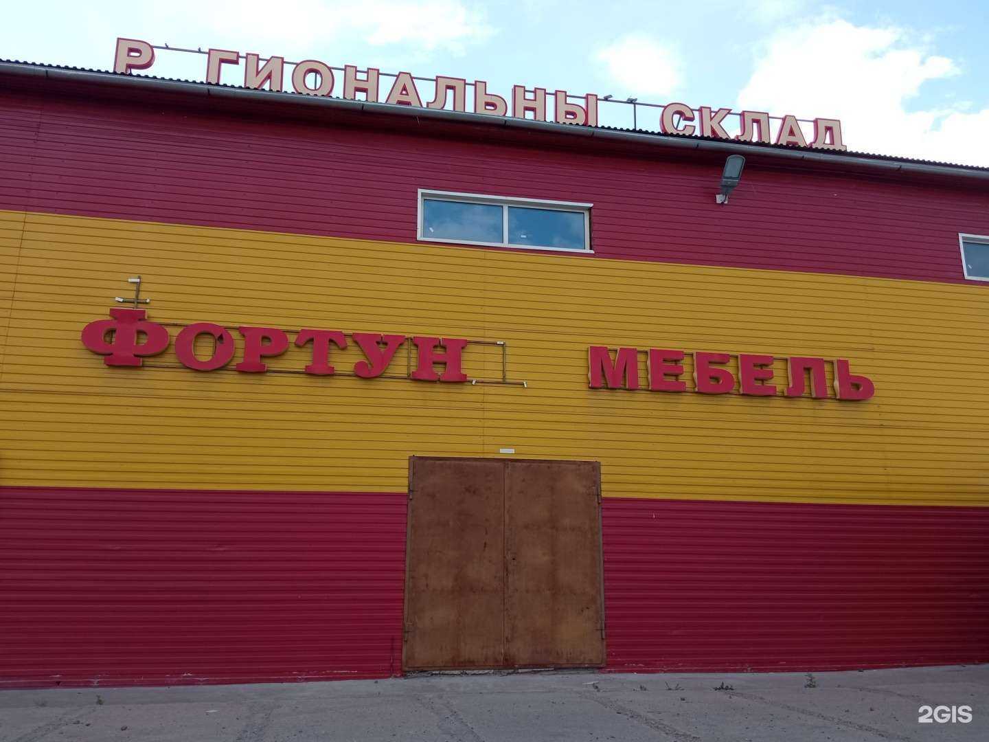 Отзывы на компанию Фортуна мебель в г. Чита c фото