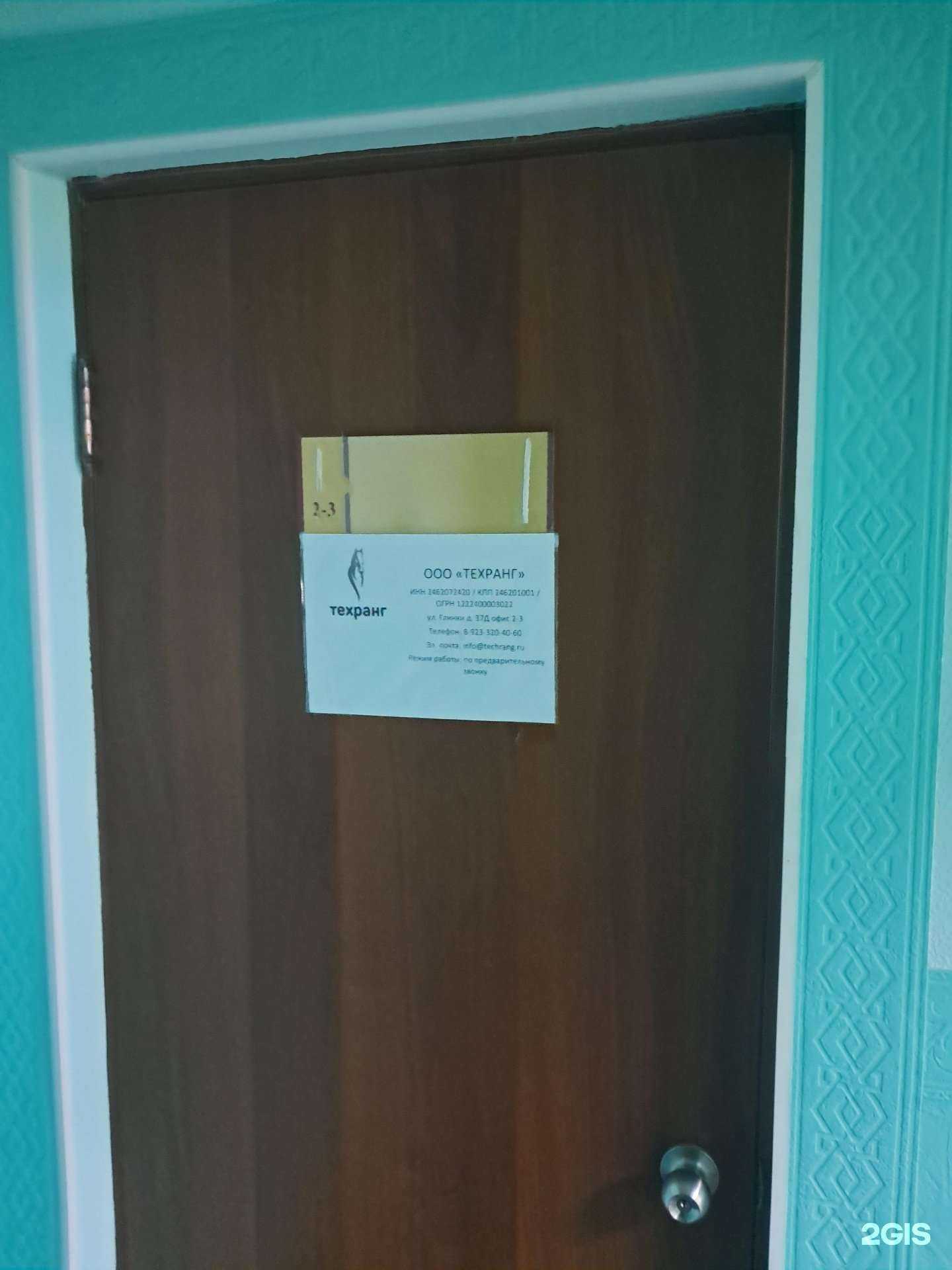 Отзывы на компанию Техранг в Красноярске c фото