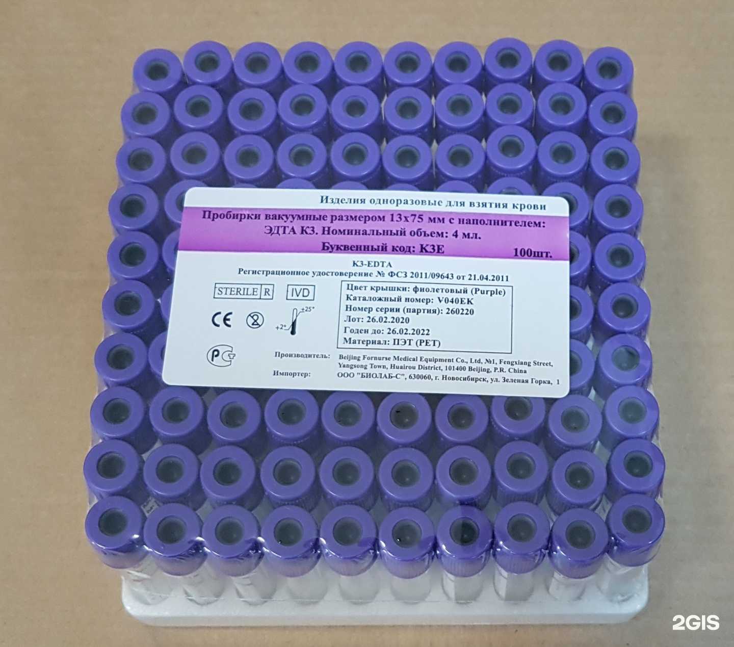 Отзывы на компанию Биолаб-С в г. Новосибирск c фото