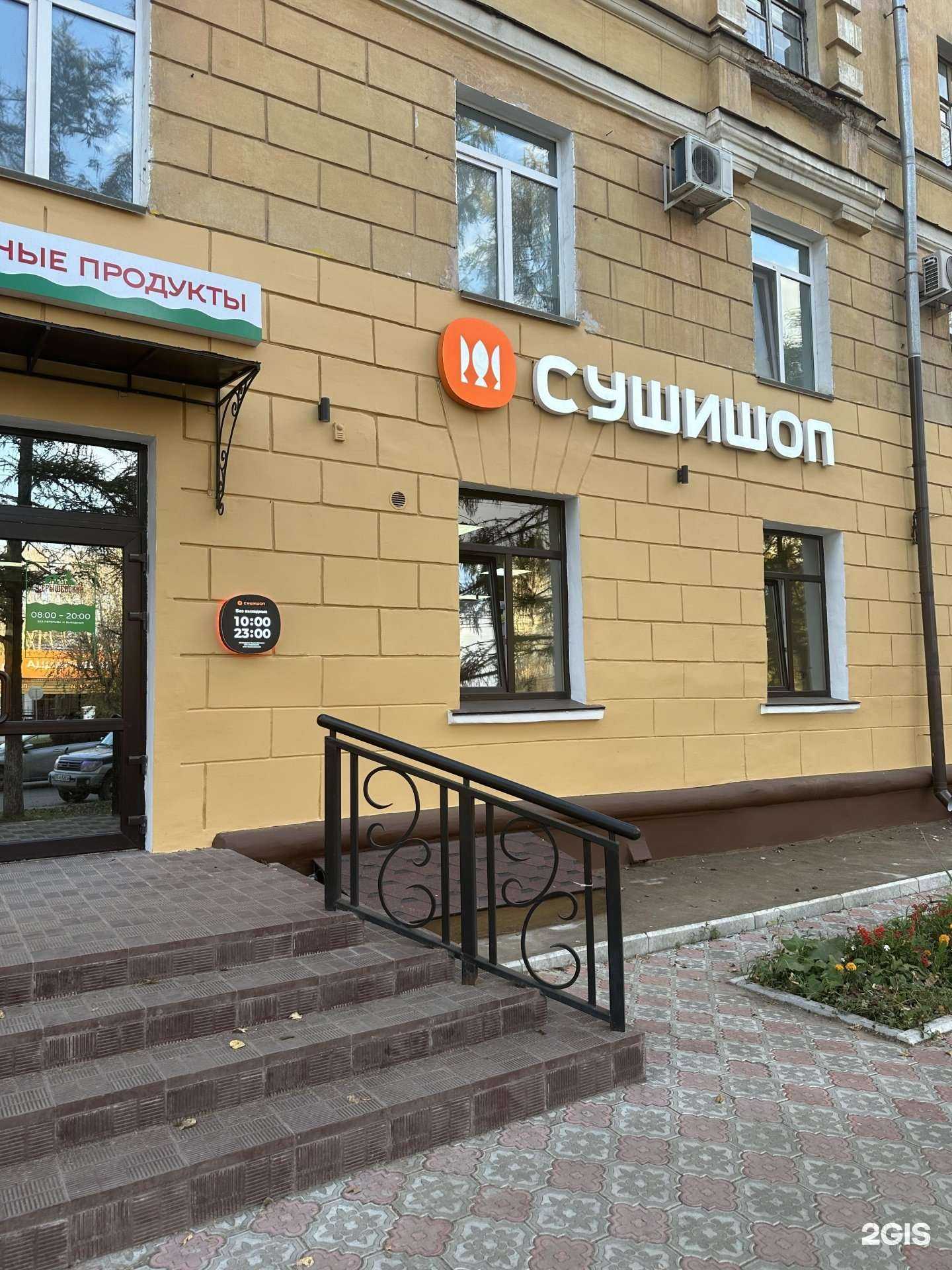 Отзывы на компанию Сушишоп в Комсомольске-на-Амуре c фото