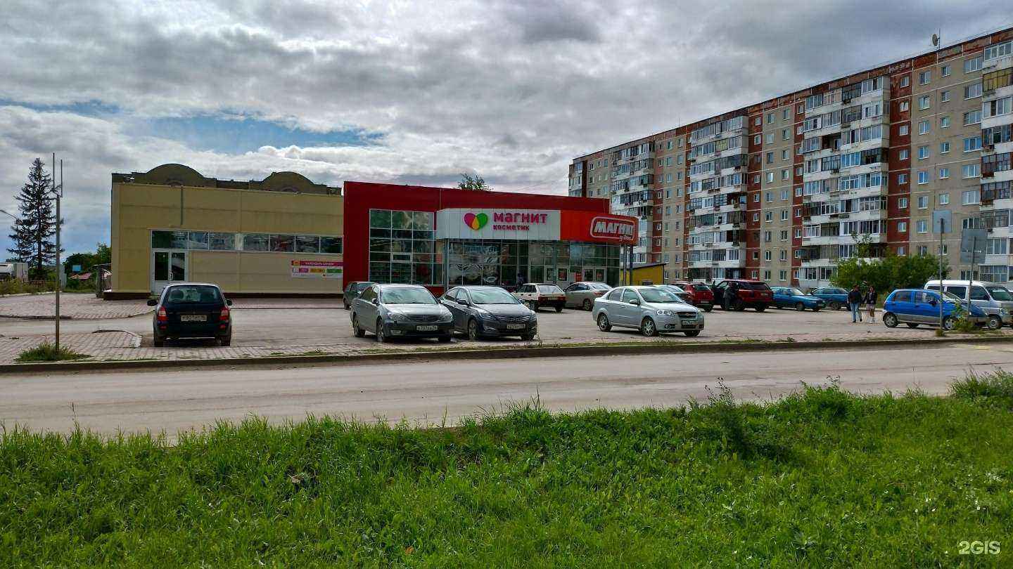 Отзывы на компанию Магнит косметик в Каменске-Уральском c фото - фотография 2 из 2