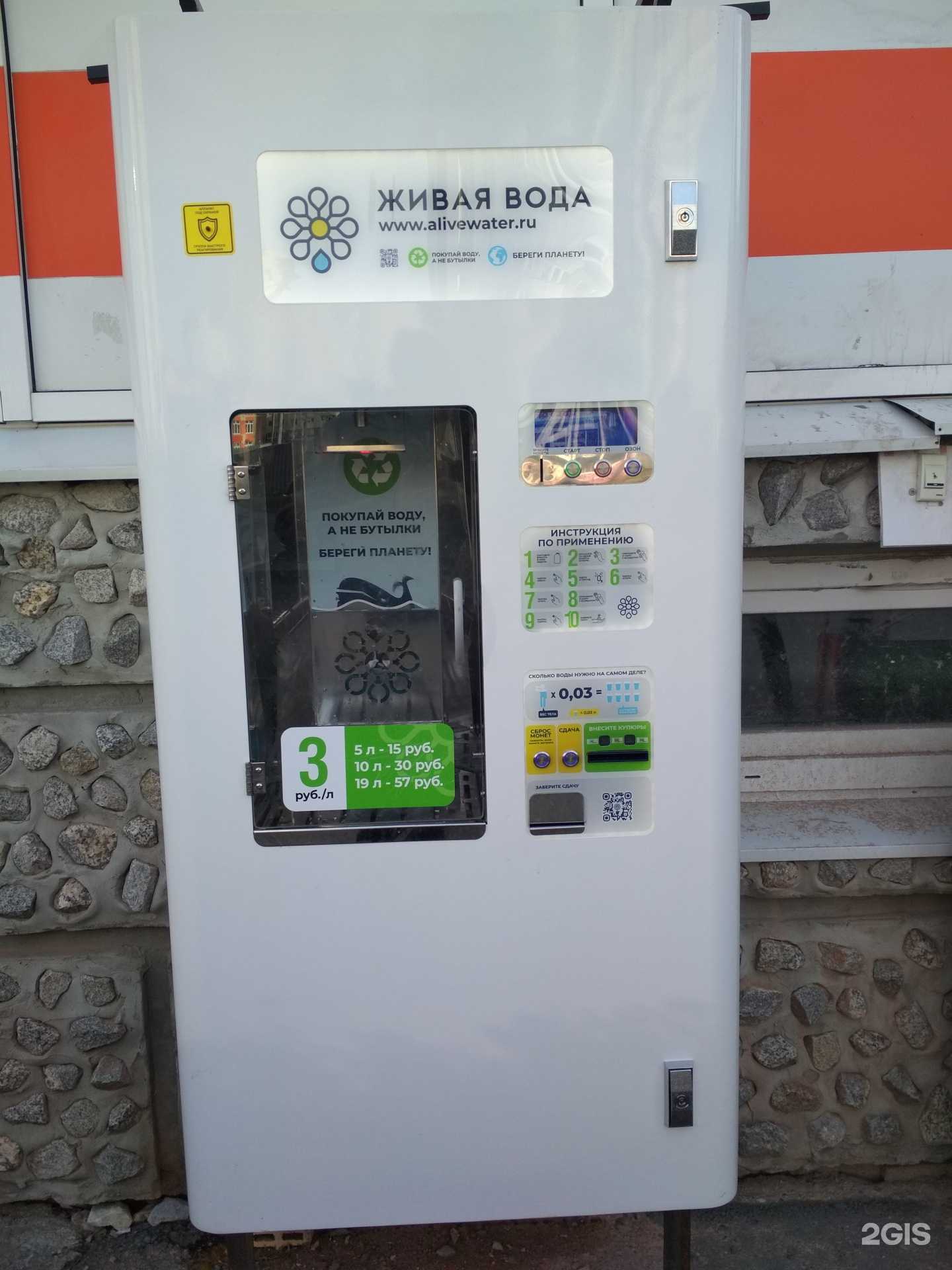 Отзывы на компанию Живая вода в Тюмени c фото