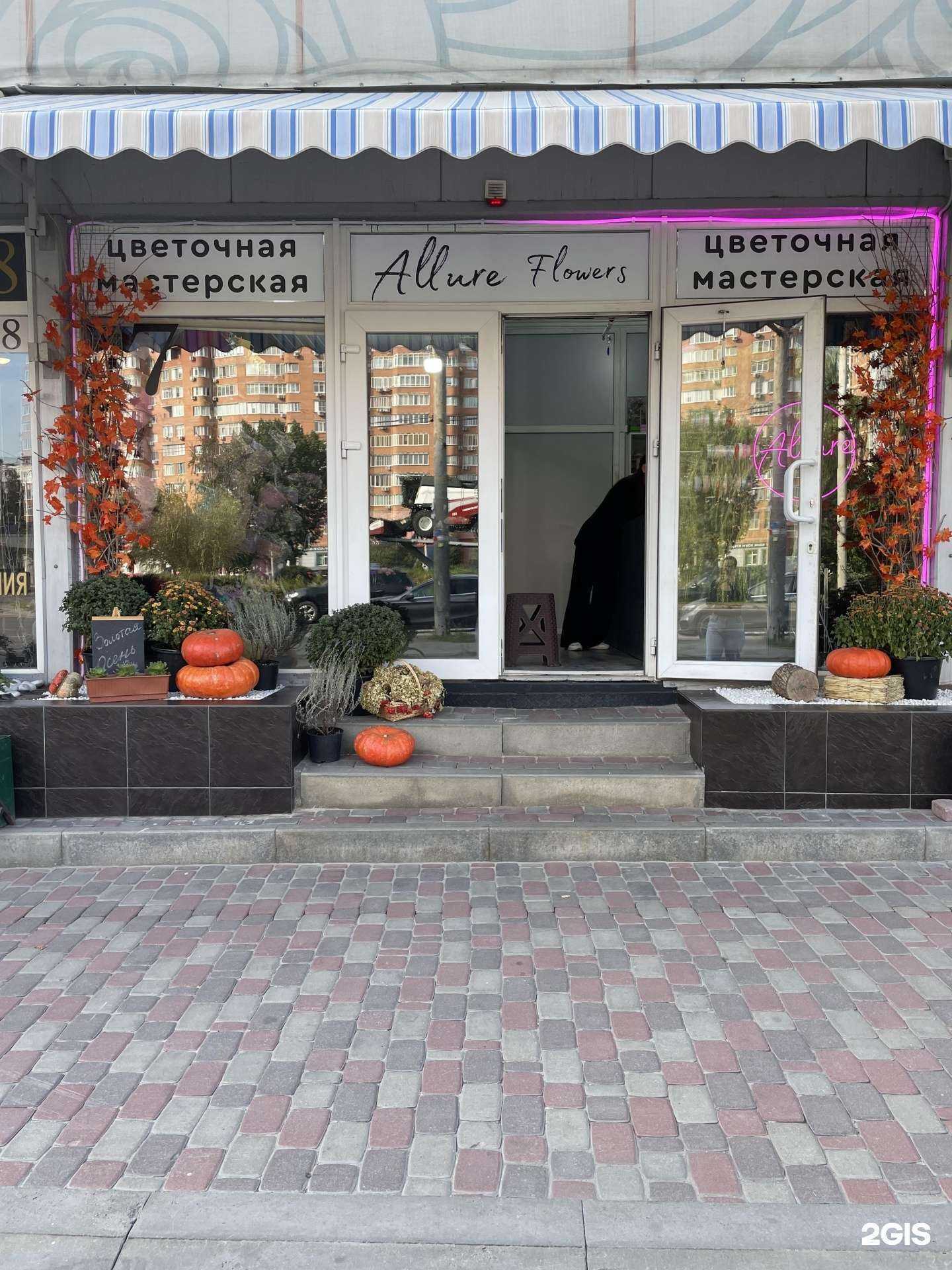 Отзывы на компанию Allure Flowers в Ростове-на-Дону c фото