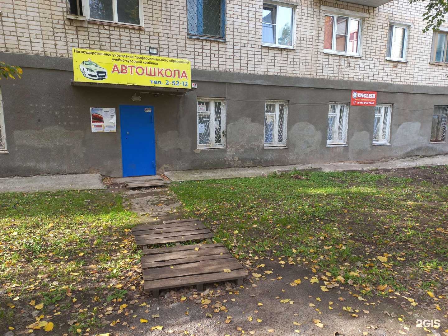 Отзывы на компанию Q English в г. Жигулевск c фото