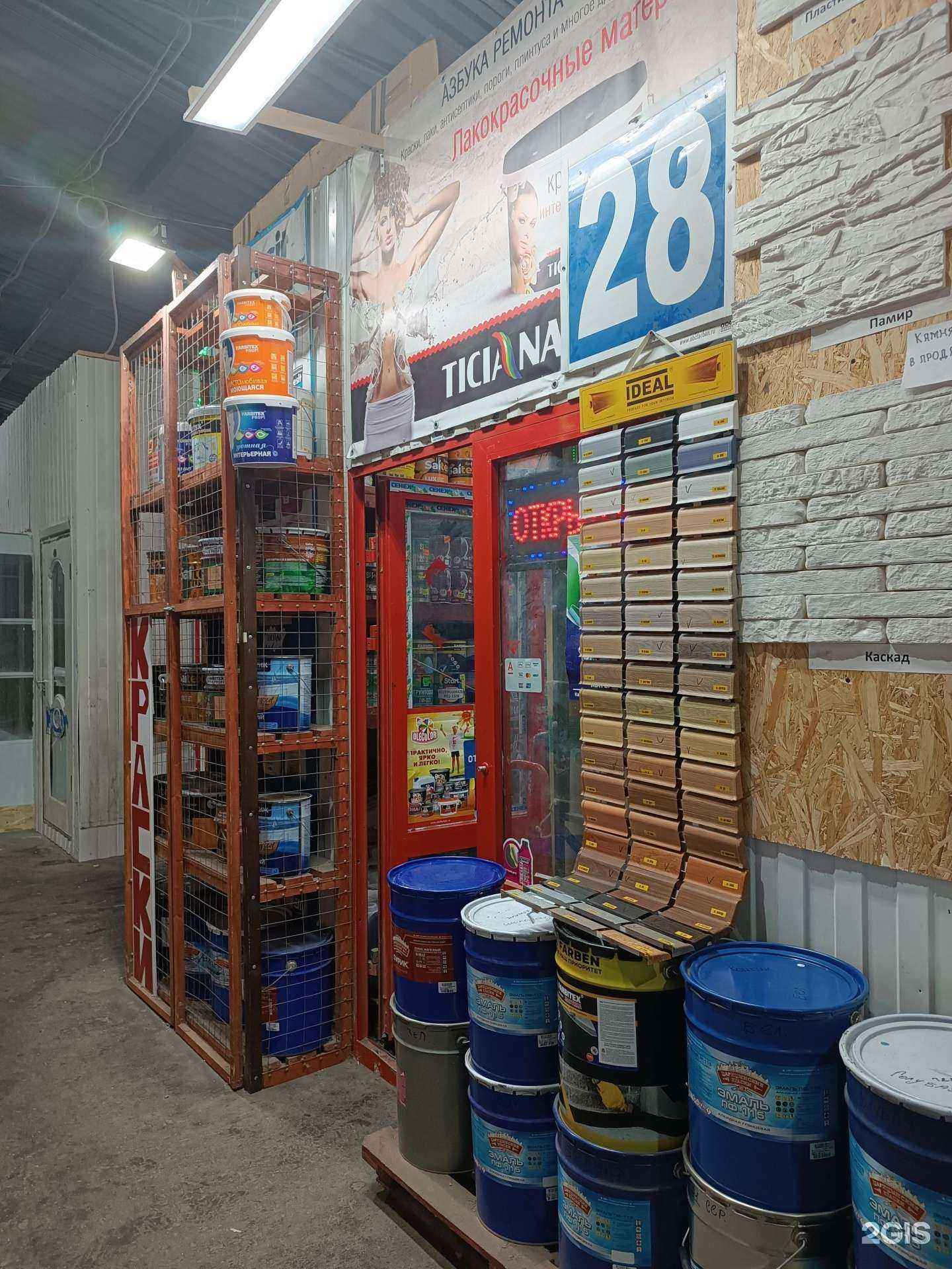 Отзывы на компанию Магазин лакокрасочных материалов в Нижнем Новгороде c фото