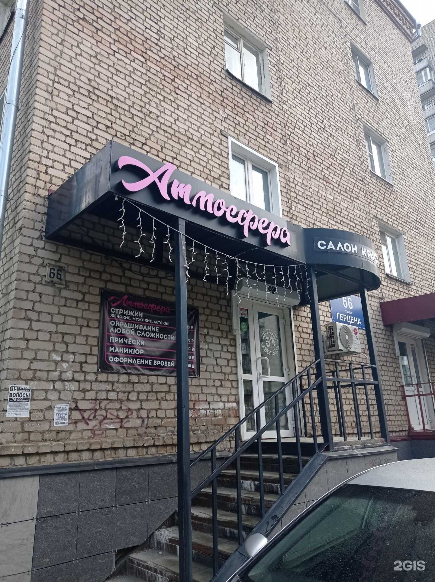 Отзывы на компанию Атмосфера в г. Рыбинск c фото