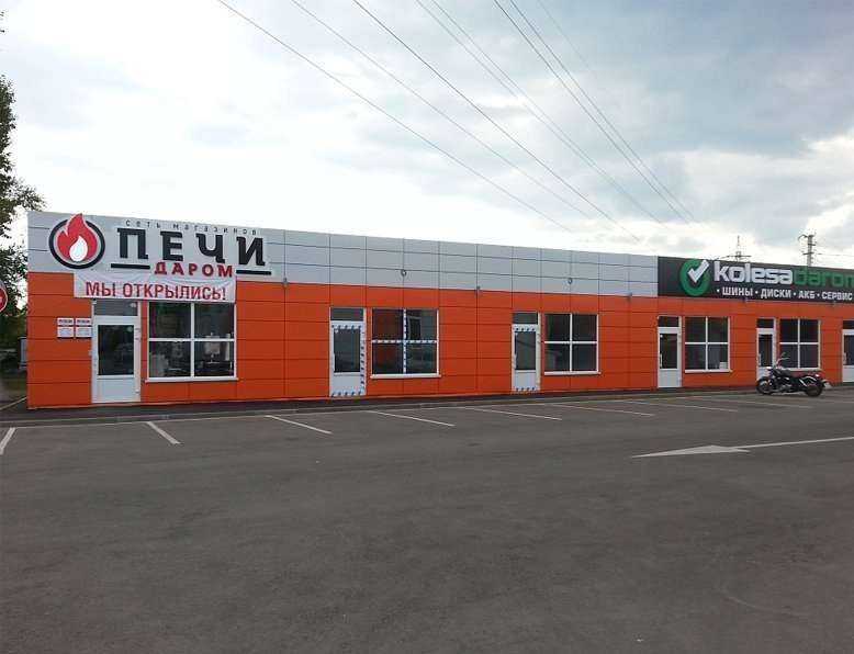 Отзывы на компанию Колёса Даром в Уфе c фото