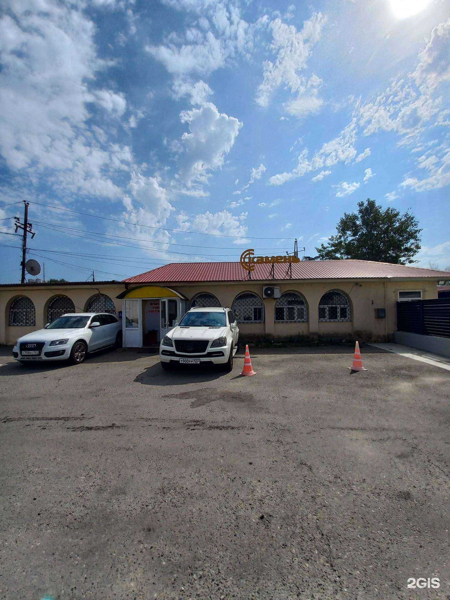 Отзывы на компанию Северские строительные материалы в г. Сочи c фото