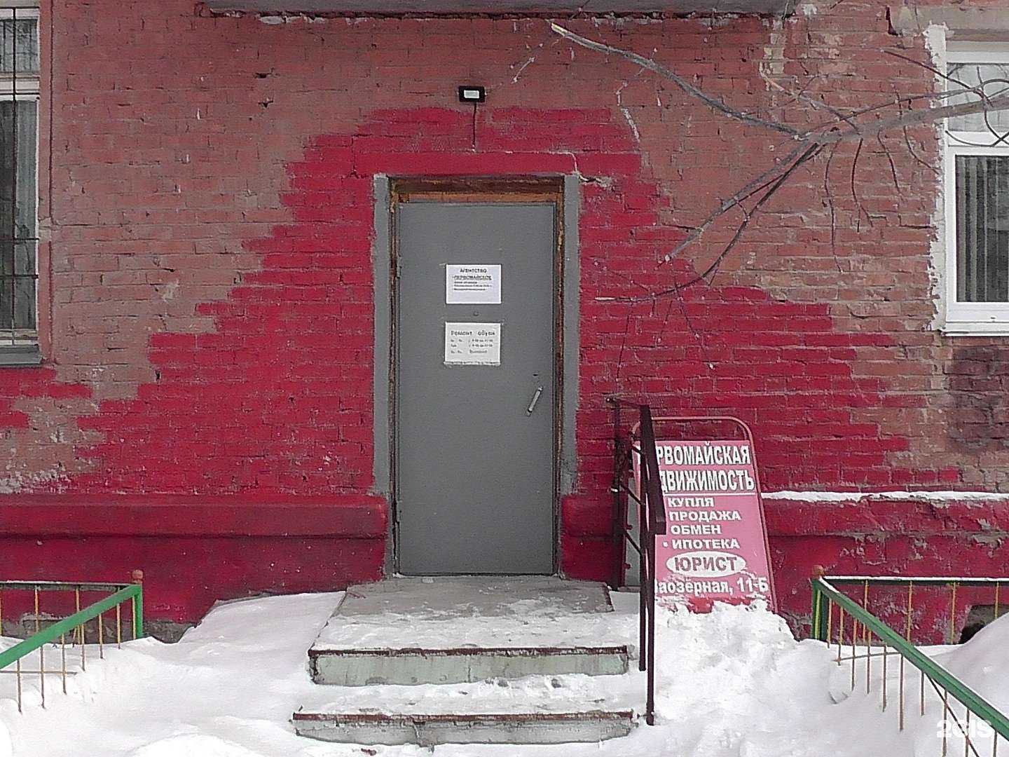Отзывы на компанию Первомайское в г. Омск c фото