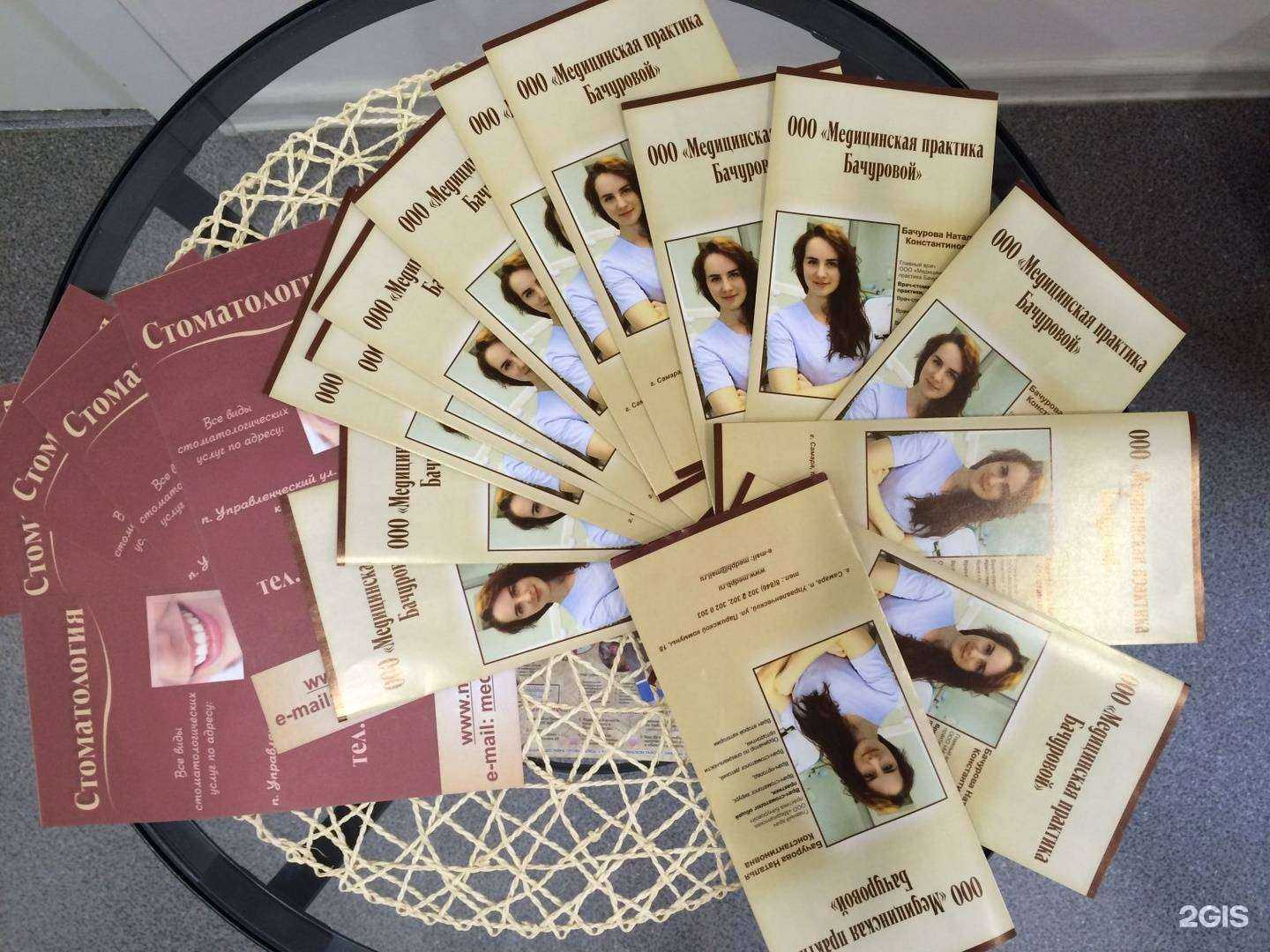 Отзывы на компанию Медицинская Практика Бачуровой в Самаре c фото