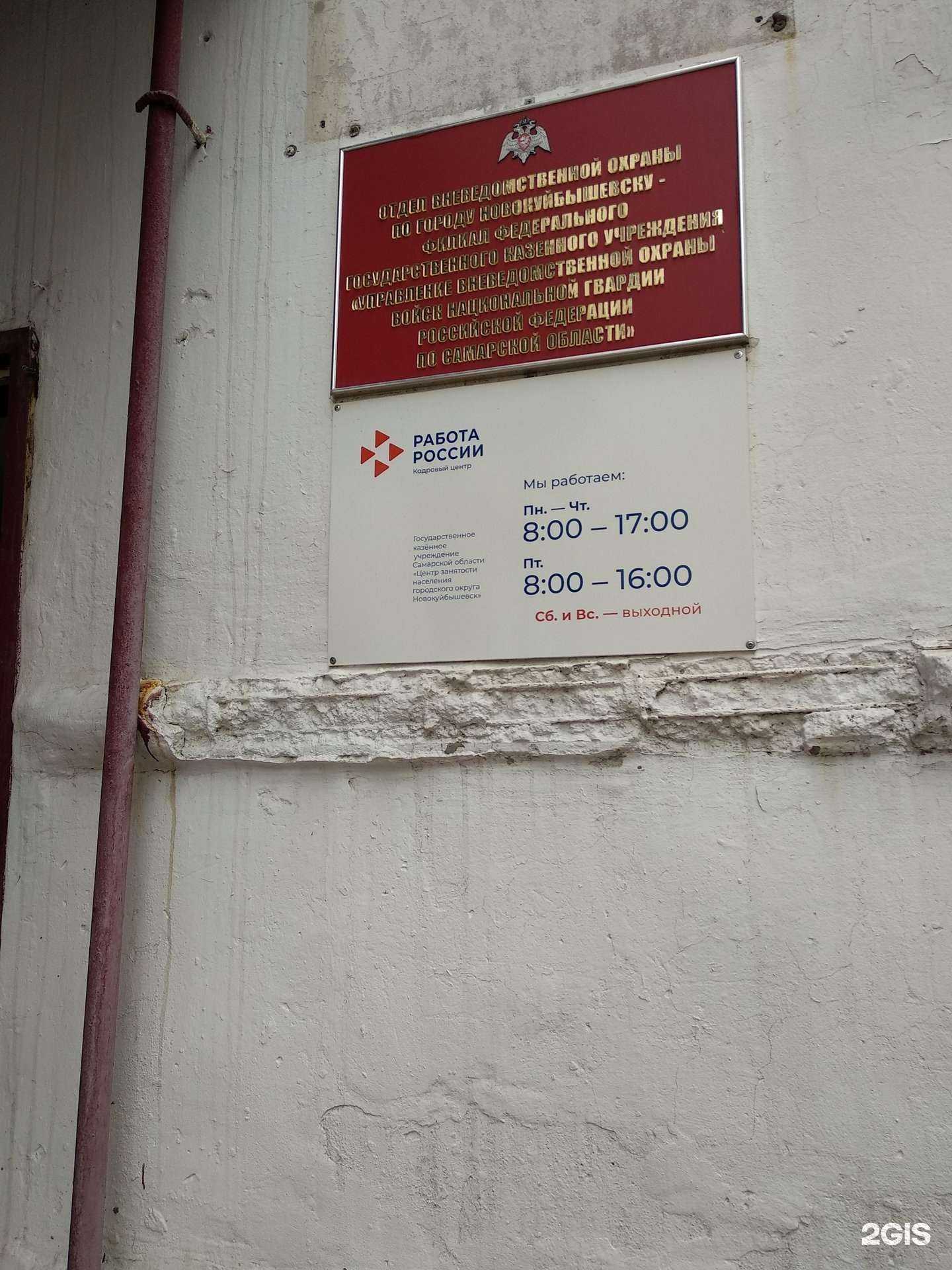 Отзывы на компанию Отдел вневедомственной охраны по г. Новокуйбышевску в г. Новокуйбышевск c фото