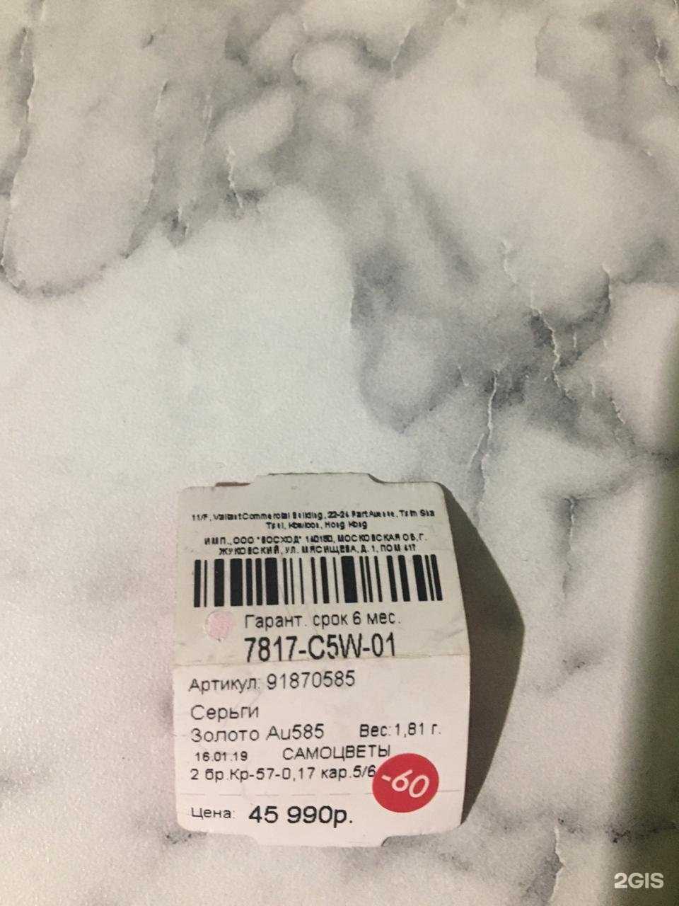 Отзывы на компанию Sunlight в Екатеринбурге c фото