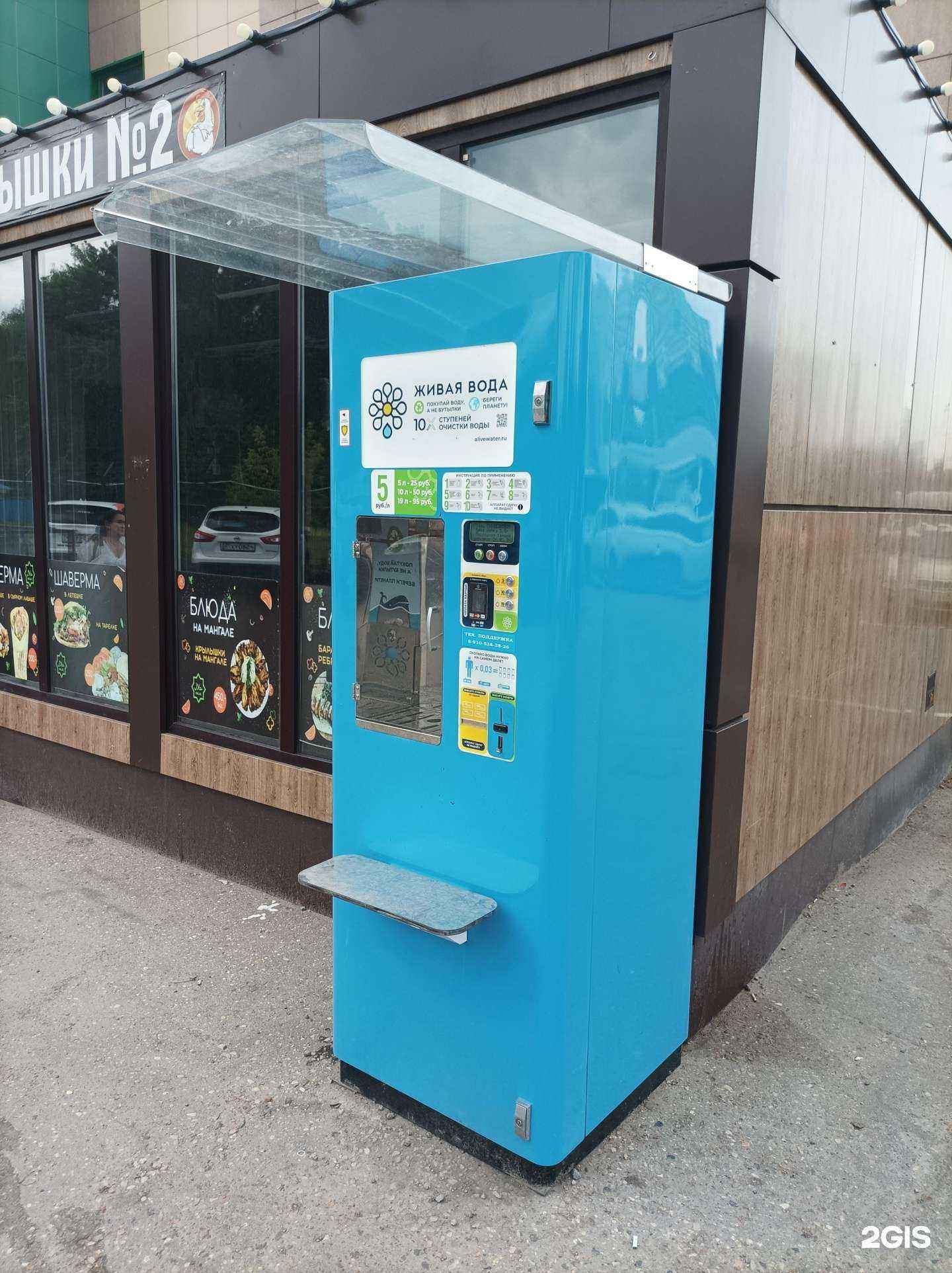 Отзывы на компанию Живая вода в Красногорске c фото