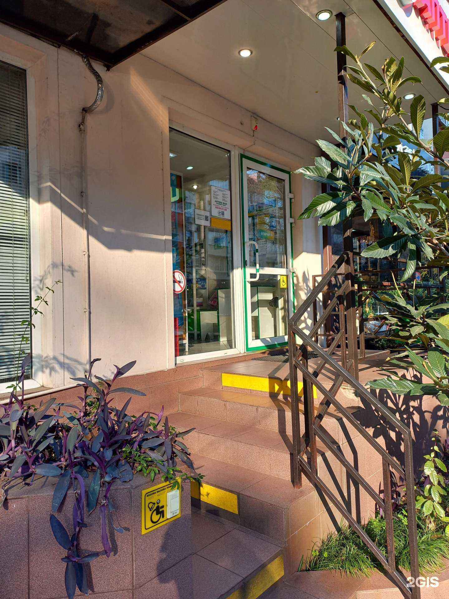 Отзывы на компанию Социальная Аптека в Сочи c фото