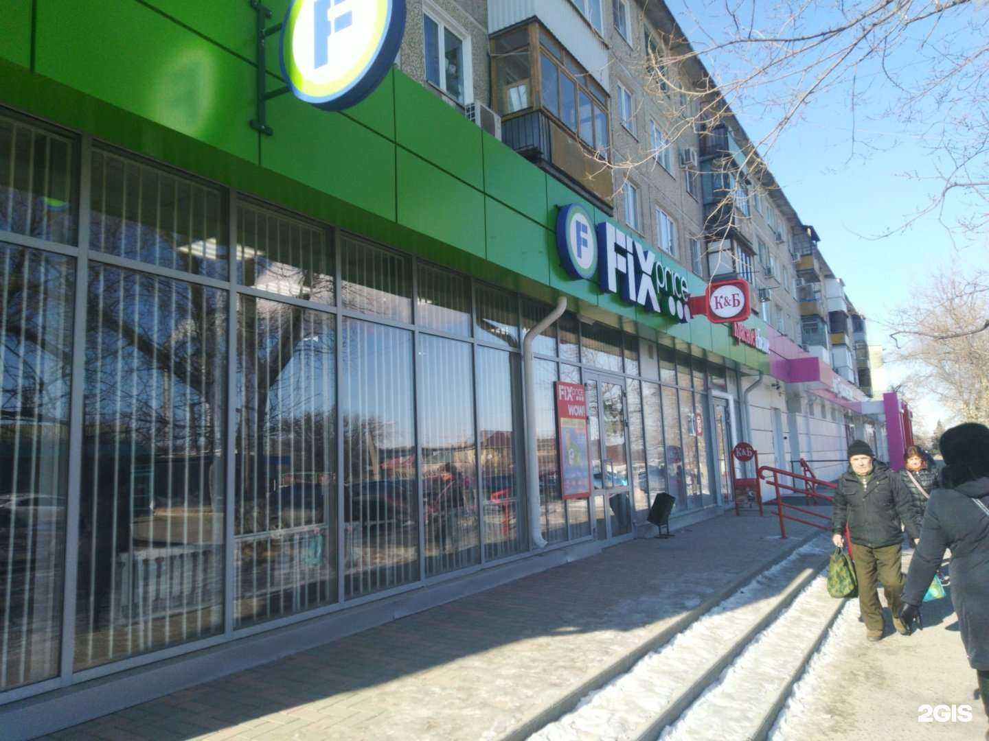 Отзывы на компанию Fix Price в Волгограде c фото