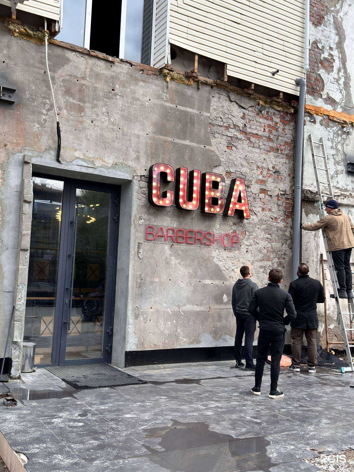 Отзывы на компанию Cuba в Томске c фото