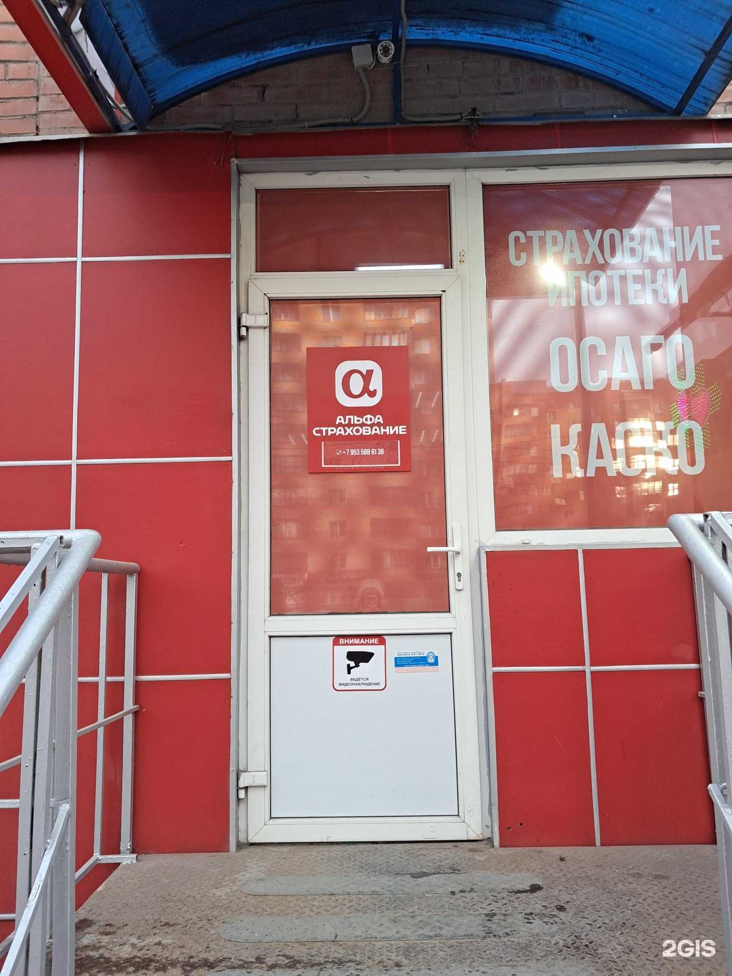 Отзывы на компанию Осаго в Красноярске c фото