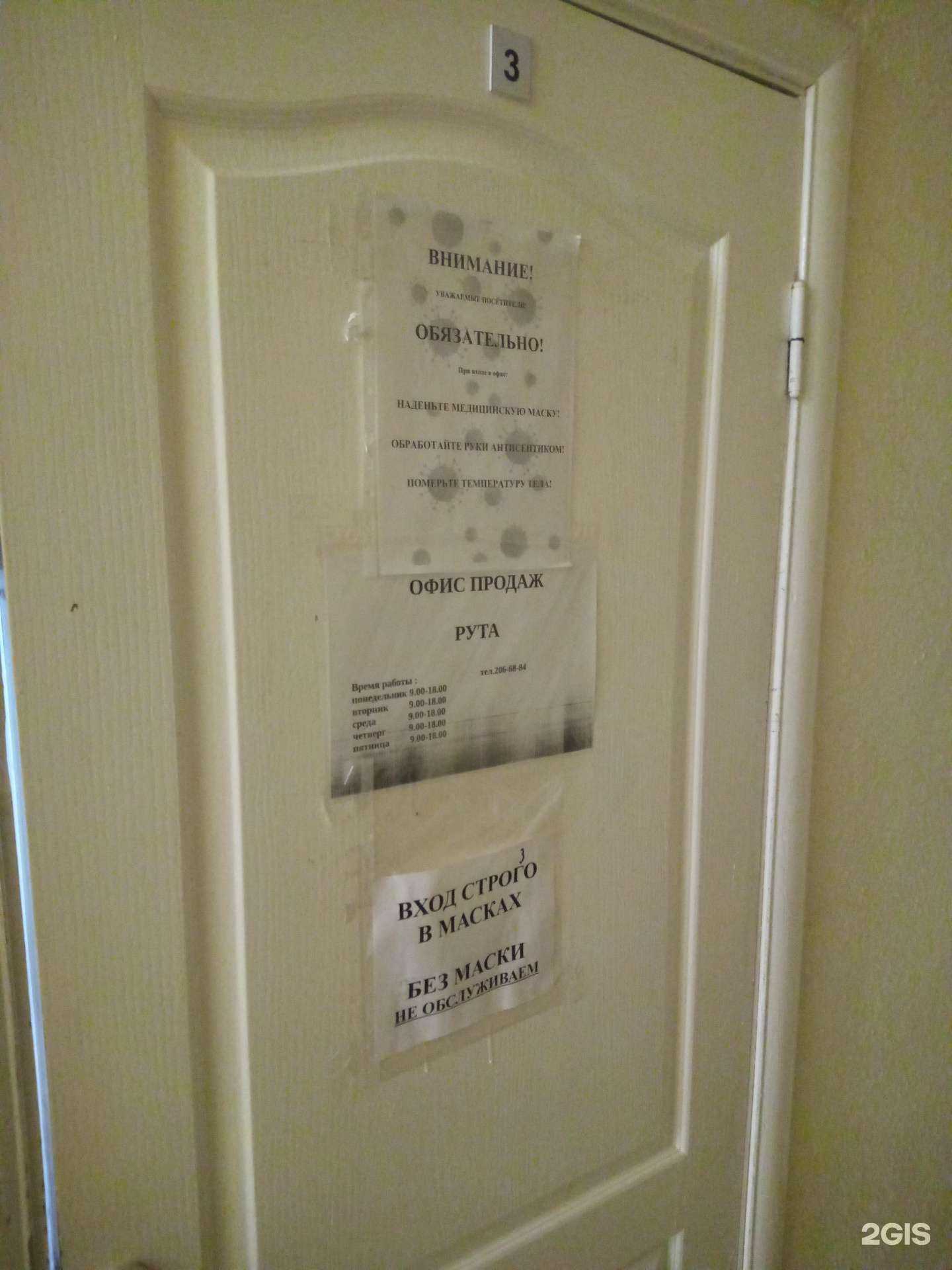 Отзывы на компанию РутаУпак в Ростове-на-Дону c фото