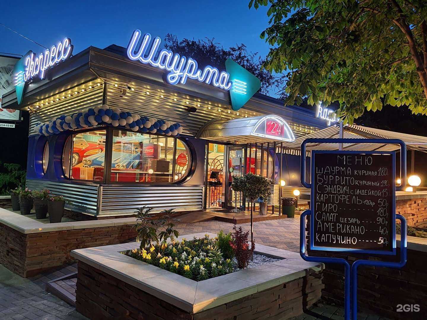 Отзывы на компанию Шаурма-экспресс в Ростове-на-Дону c фото