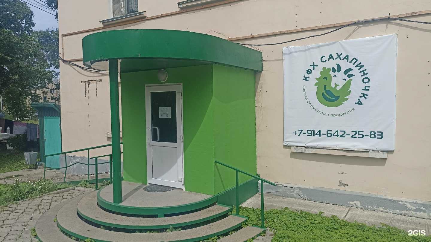 Отзывы на компанию Сахалиночка в г. Южно-Сахалинск c фото