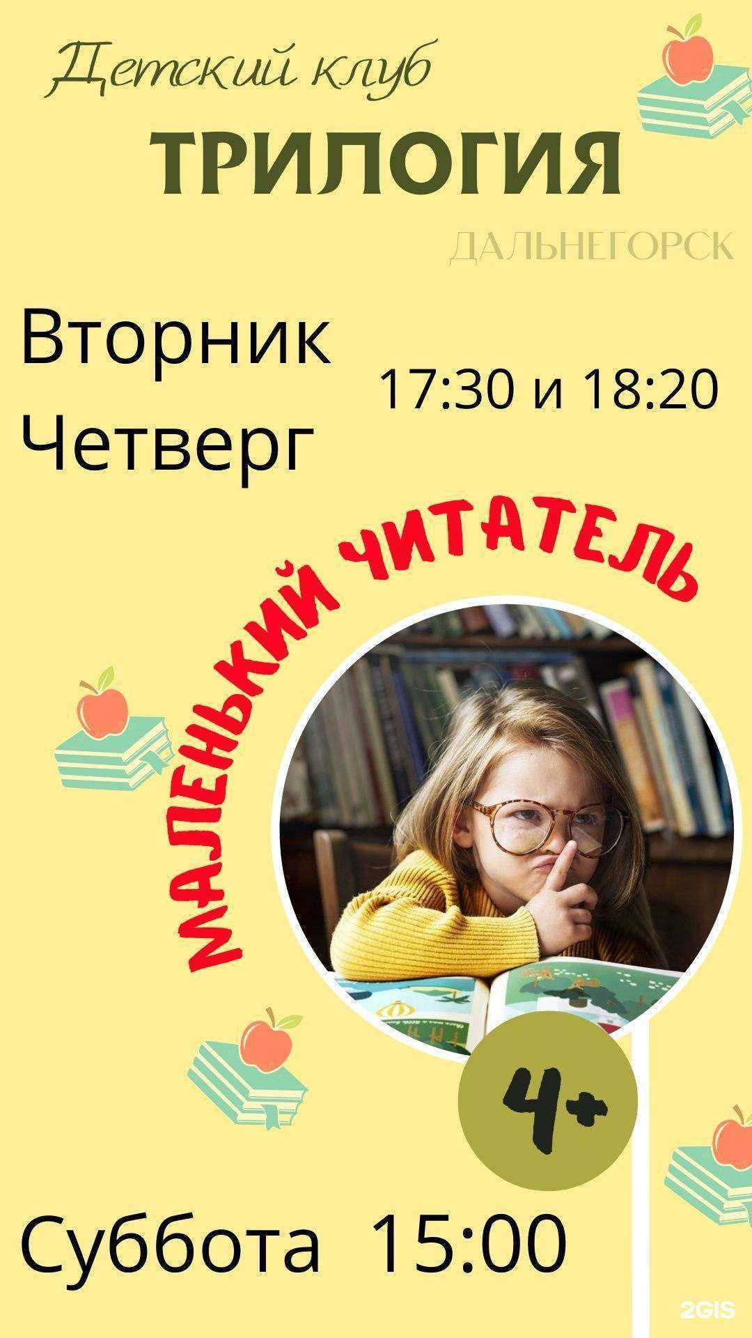 Отзывы на компанию Трилогия в Дальнегорске c фото