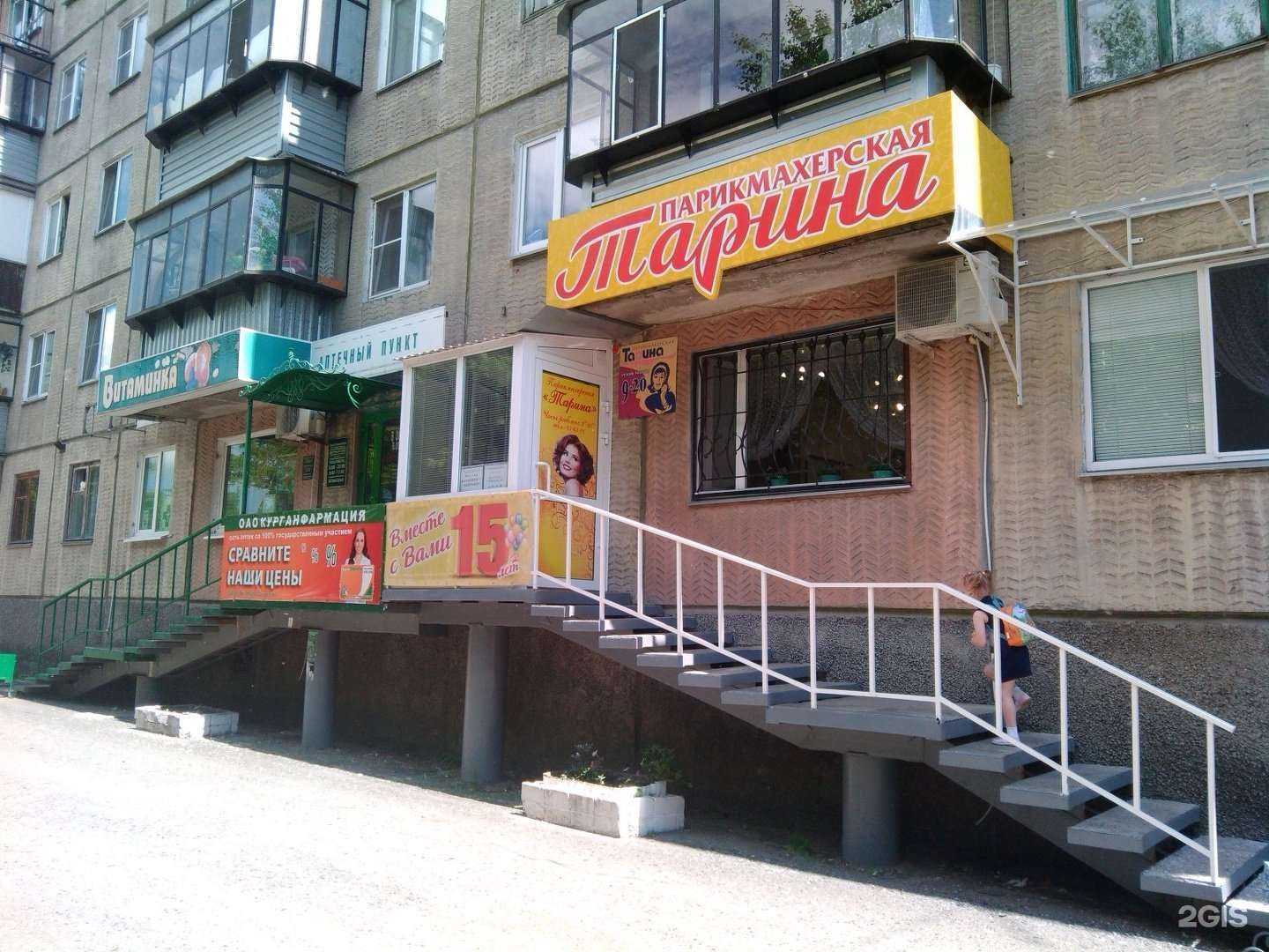 Отзывы на компанию Тарина в Кургане c фото