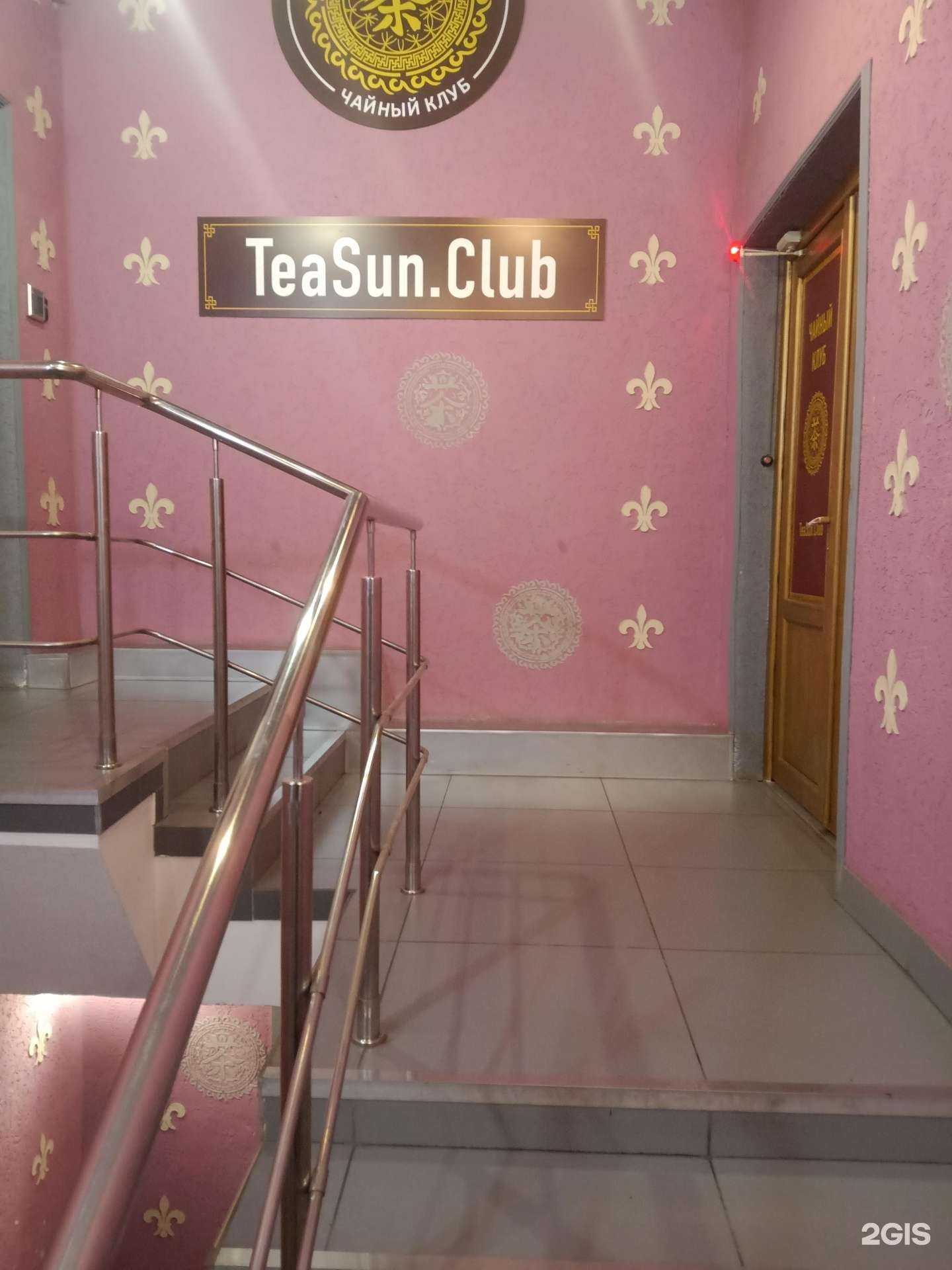 Отзывы на компанию Teasun.Club в Саратове c фото