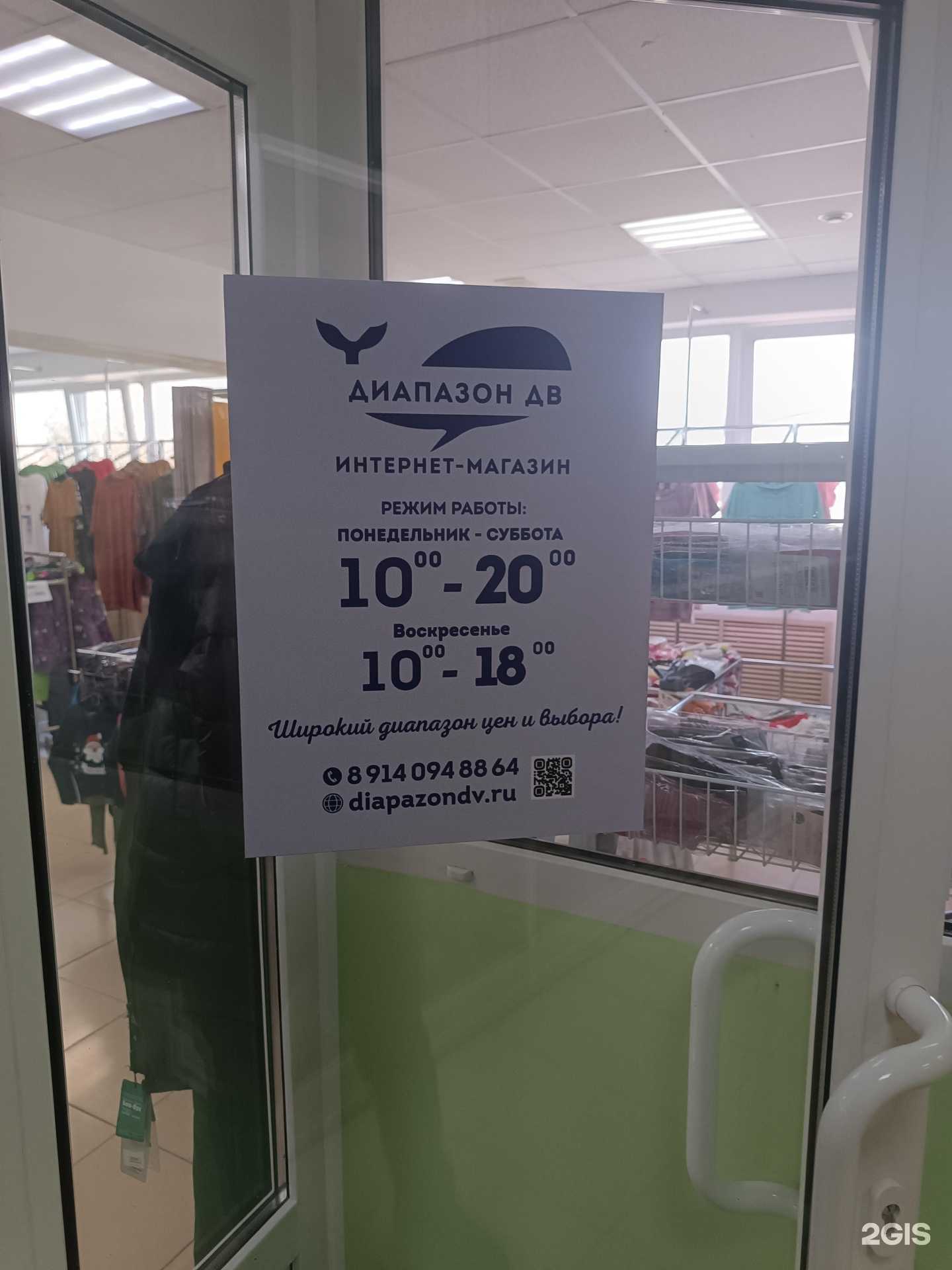 Отзывы на компанию Диапазон ДВ в Южно-Сахалинске c фото