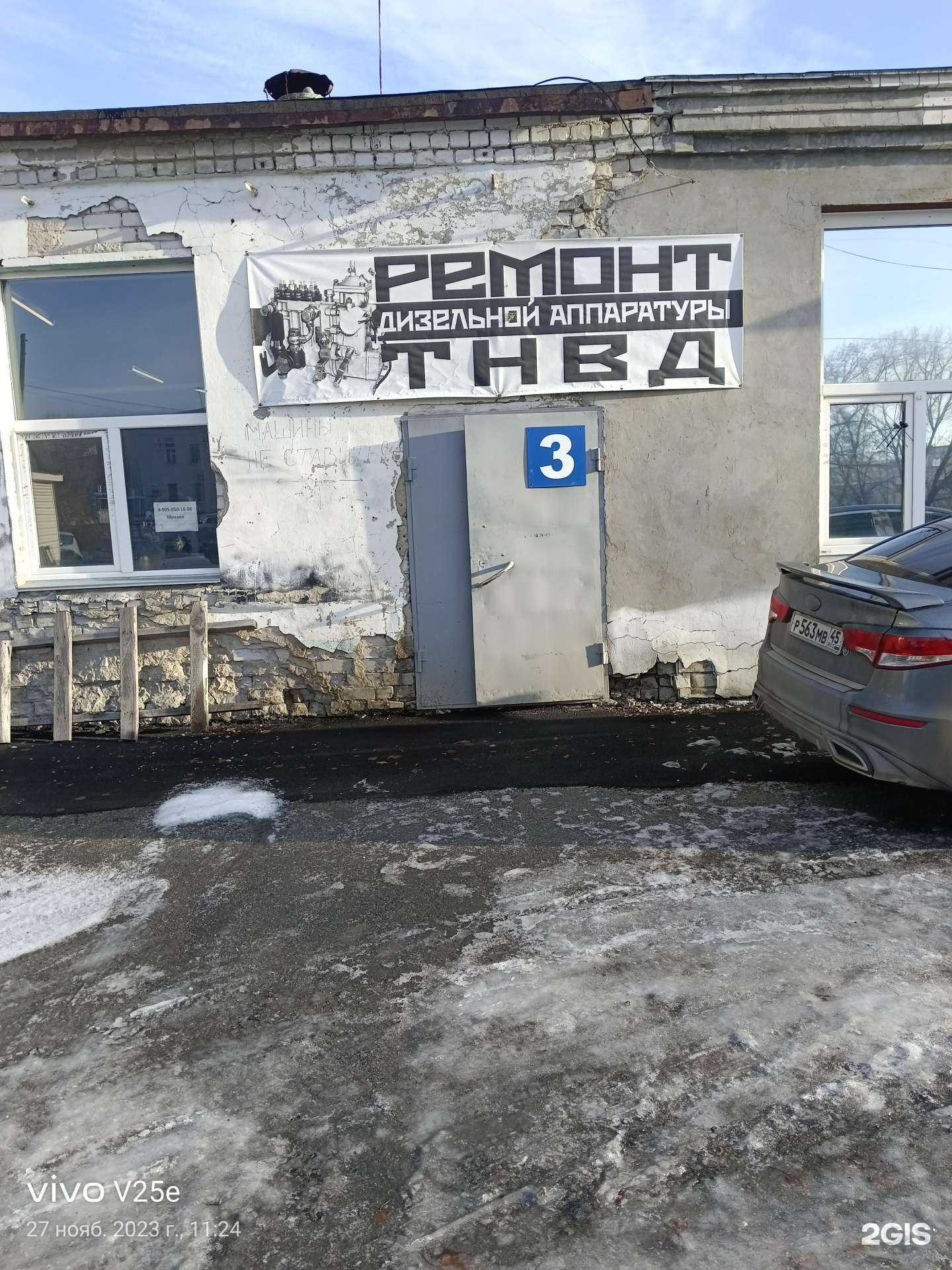 Отзывы на компанию Автосервис по ремонту дизельных двигателей в Кургане c фото