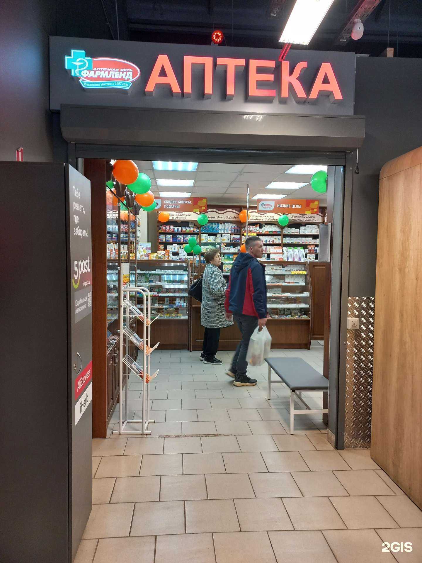 Отзывы на компанию Фармленд в Сызрани c фото